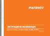 Patriot PT 4355 Руководство по эксплуатации