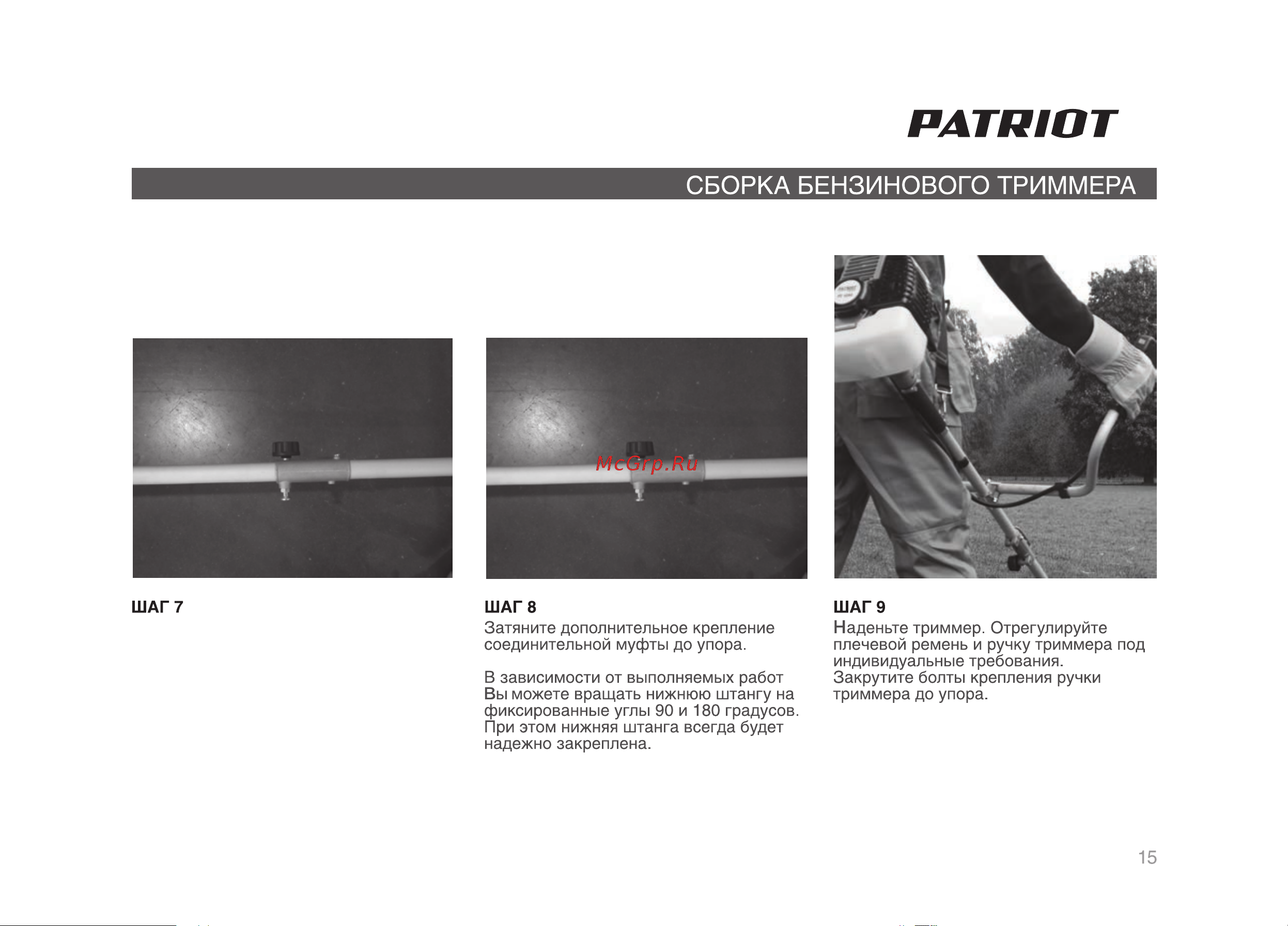 Patriot PT 4355 Руководство по эксплуатации онлайн [15/32] 770508