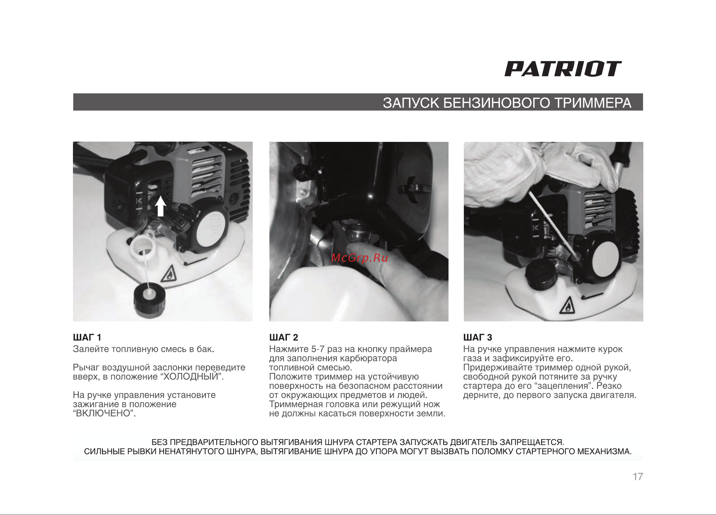 Patriot PT 4355 Руководство по эксплуатации онлайн [17/32] 770508