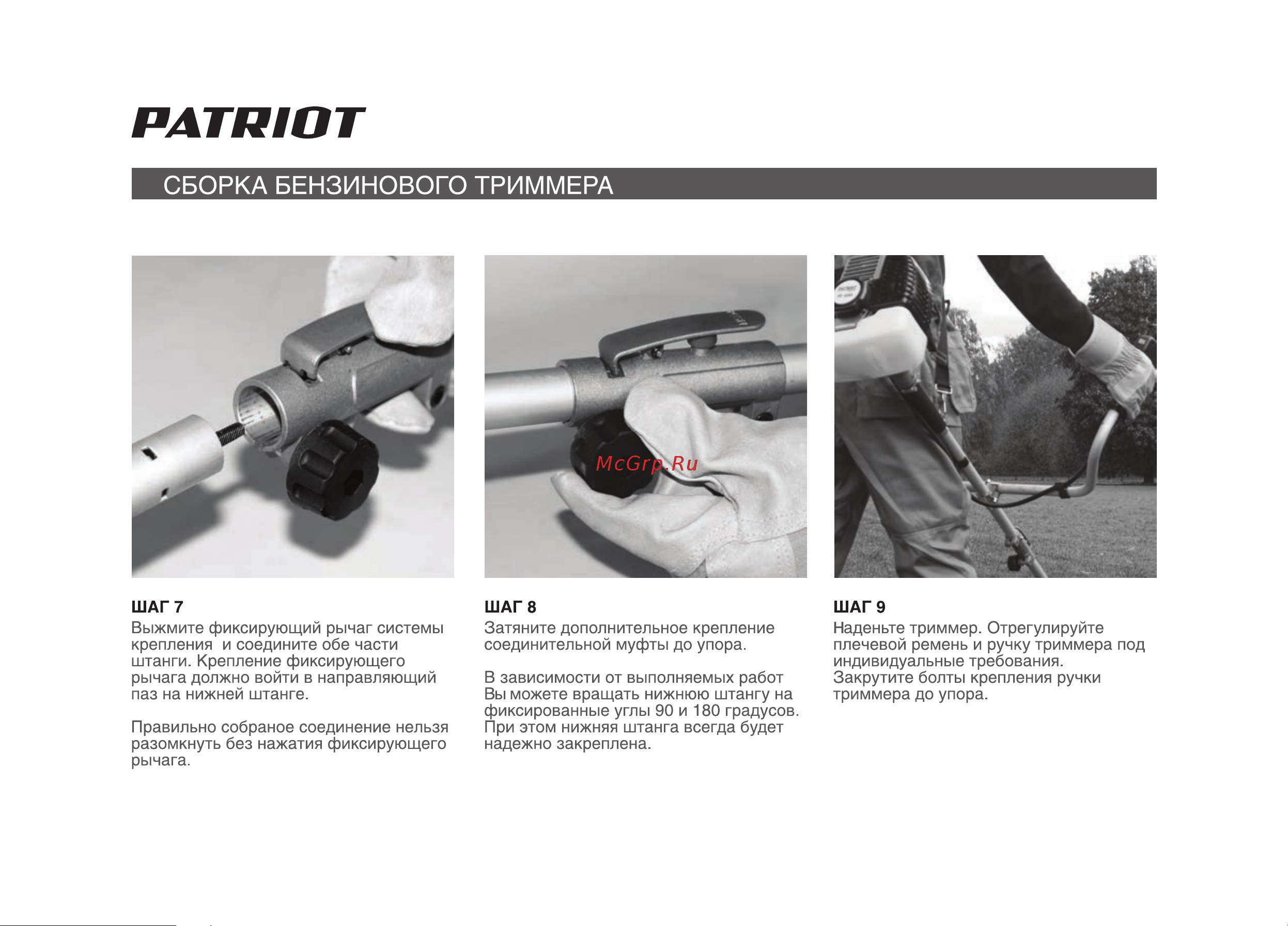 Patriot PT 4555ES Руководство по эксплуатации онлайн [12/32] 770509