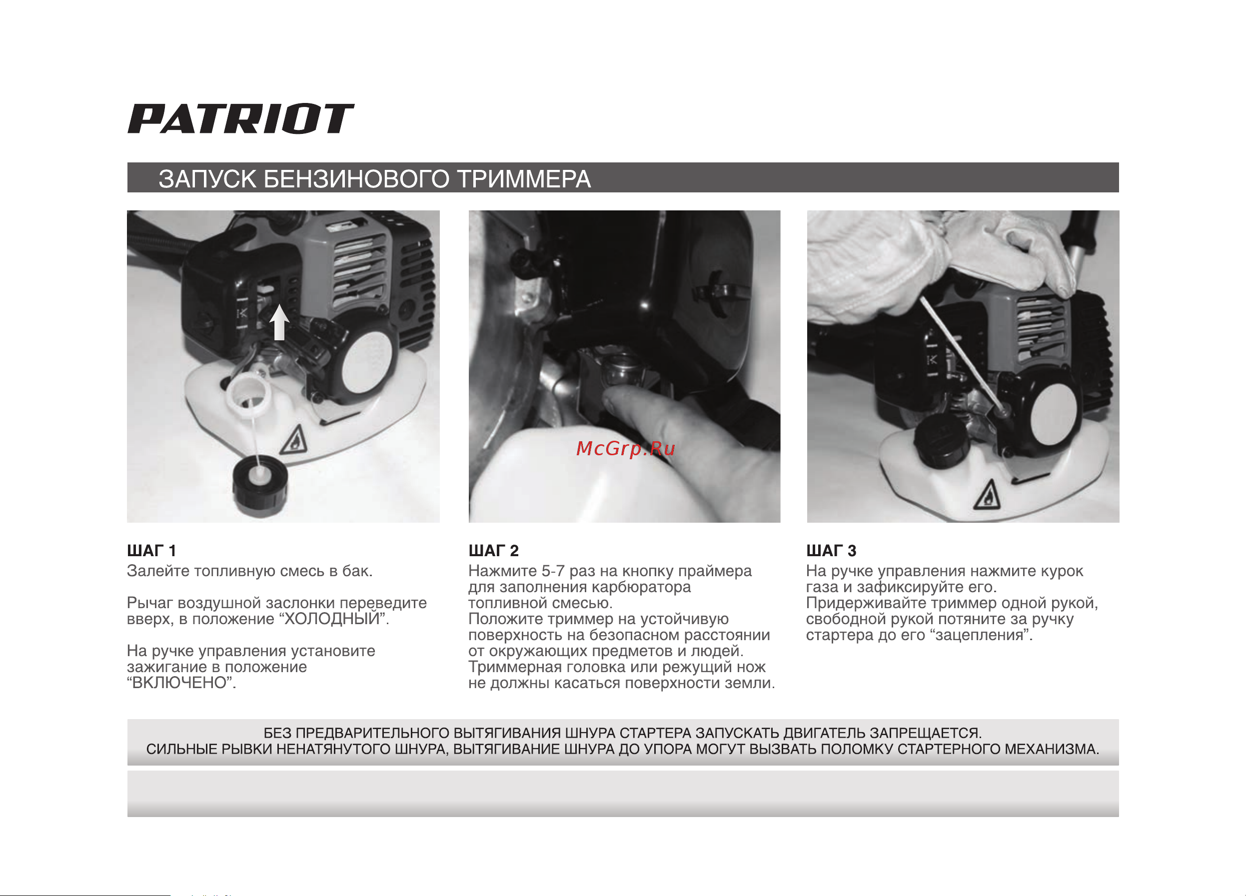 Patriot PT 4555ES Руководство по эксплуатации онлайн [14/32] 770509