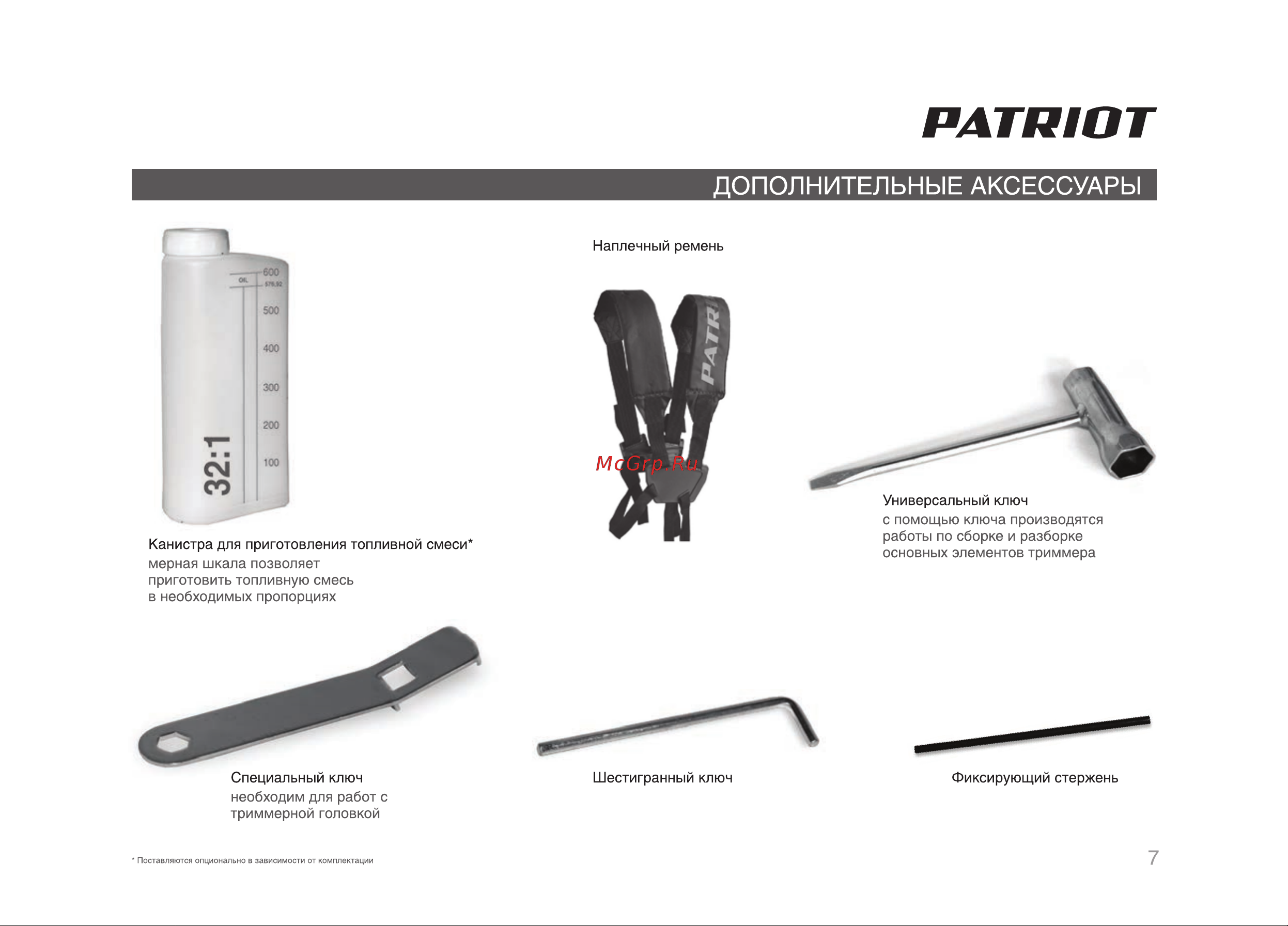 Patriot PT 4555ES Руководство по эксплуатации онлайн [7/32] 770509