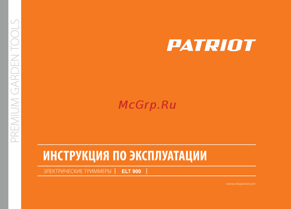 Patriot ELT 900 Руководство по эксплуатации
