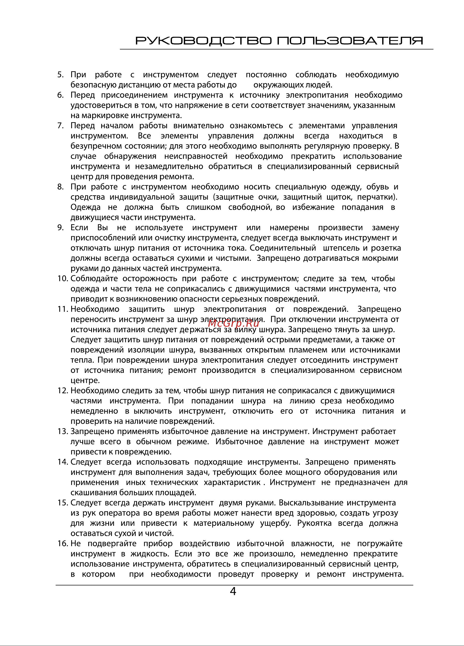 Patriot РТ 480 [4/16] Страница 4