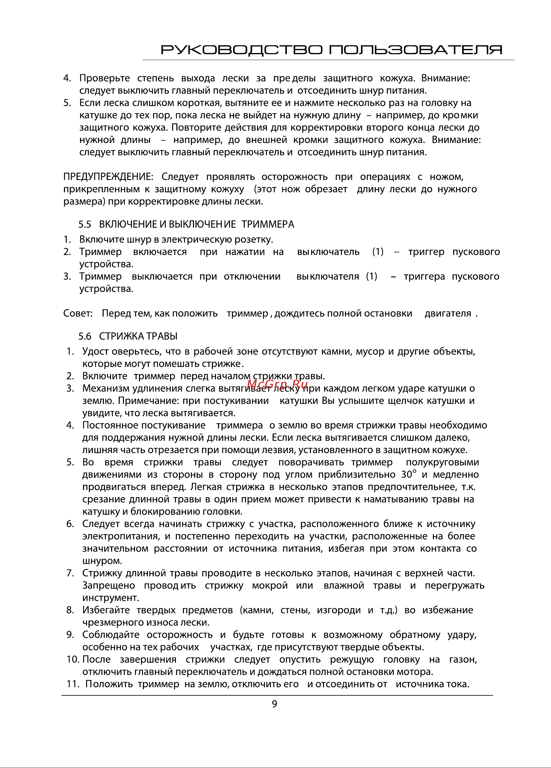 Patriot РТ 380 [9/16] Страница 9