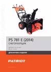 Patriot PS 781 E