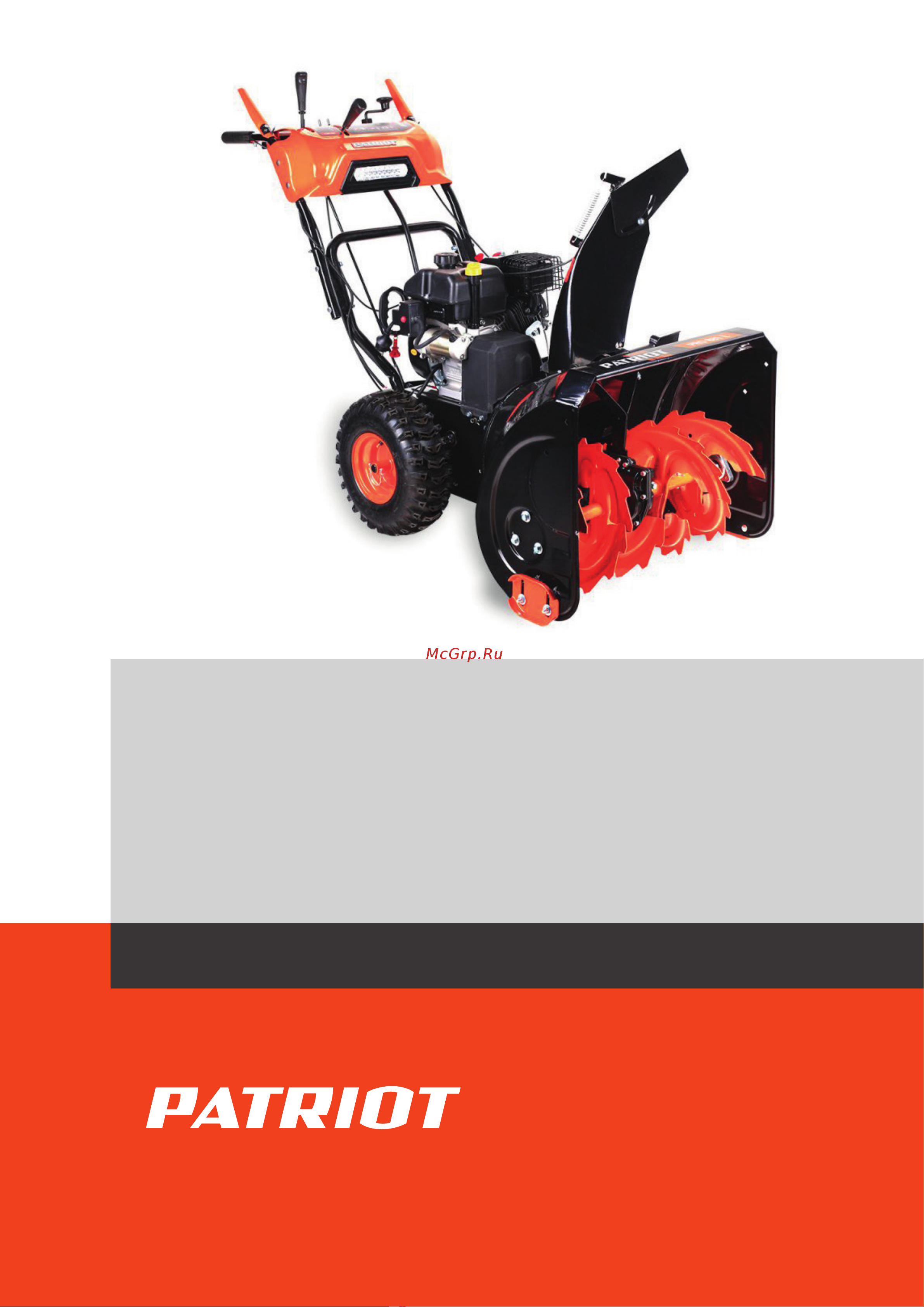 Patriot PS 781 E Руководство по эксплуатации онлайн