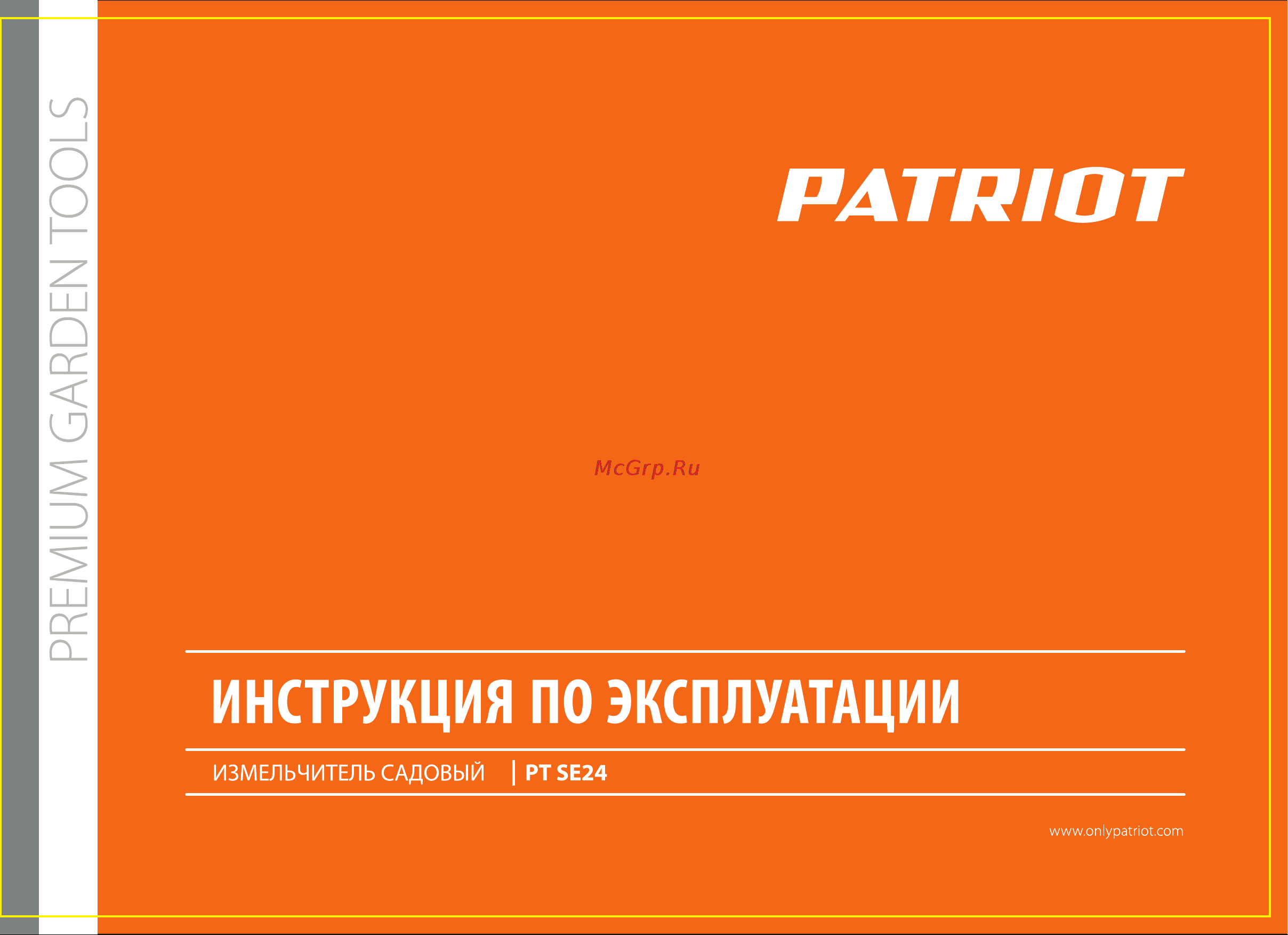 Patriot SE 24 Руководство по эксплуатации онлайн