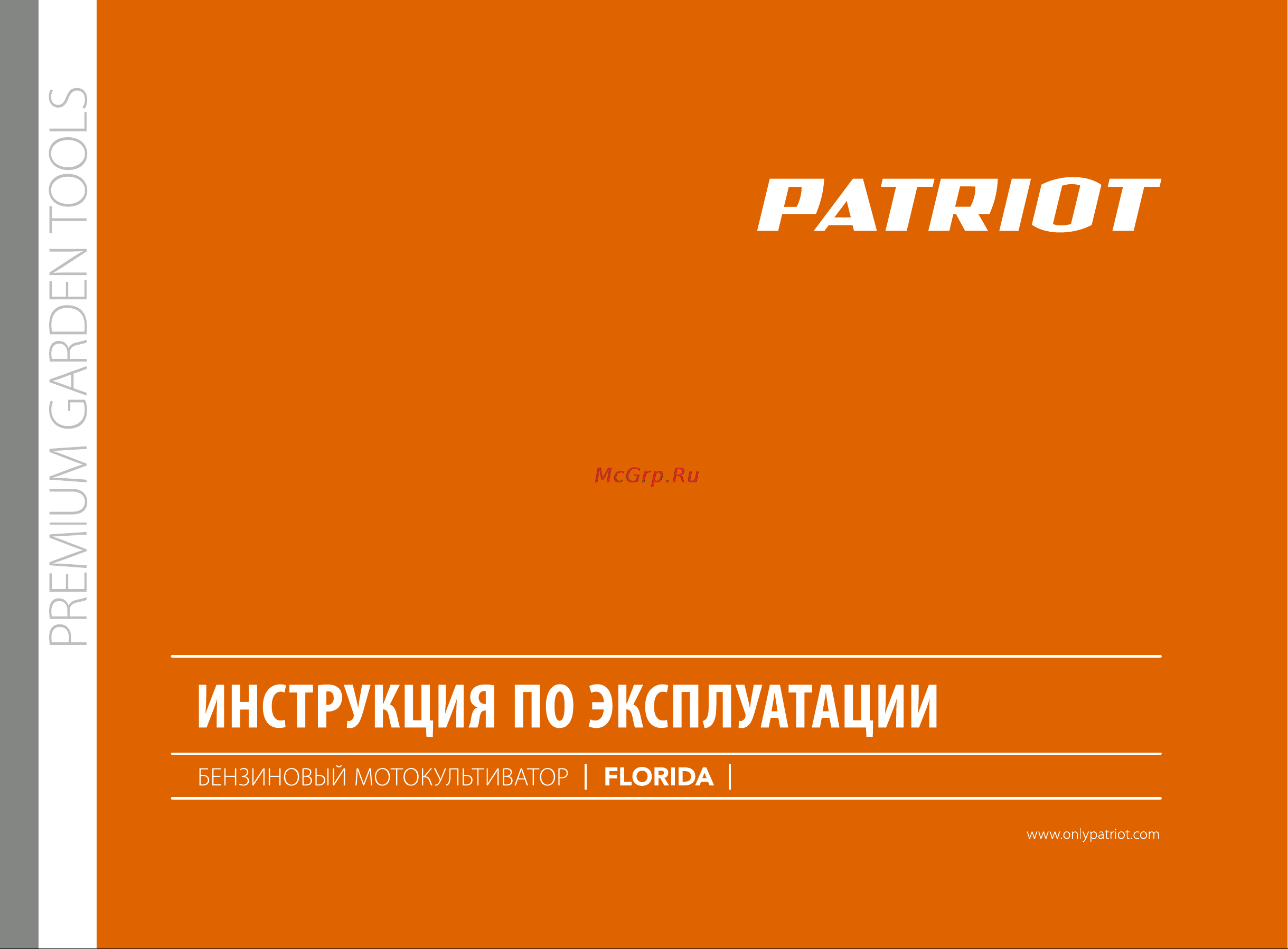 Patriot Florida Руководство по эксплуатации онлайн