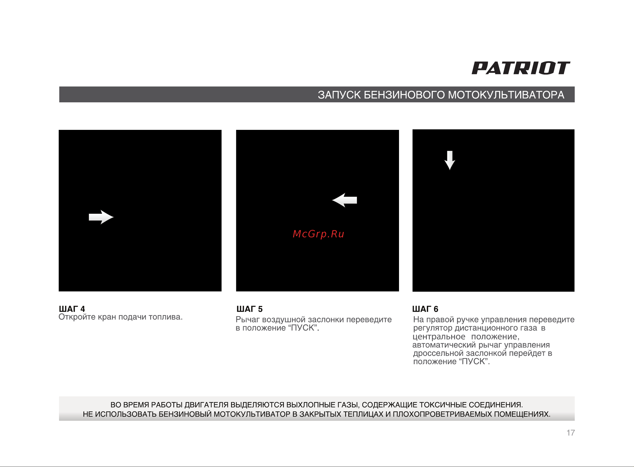 Patriot Florida [17/36] Страница 17