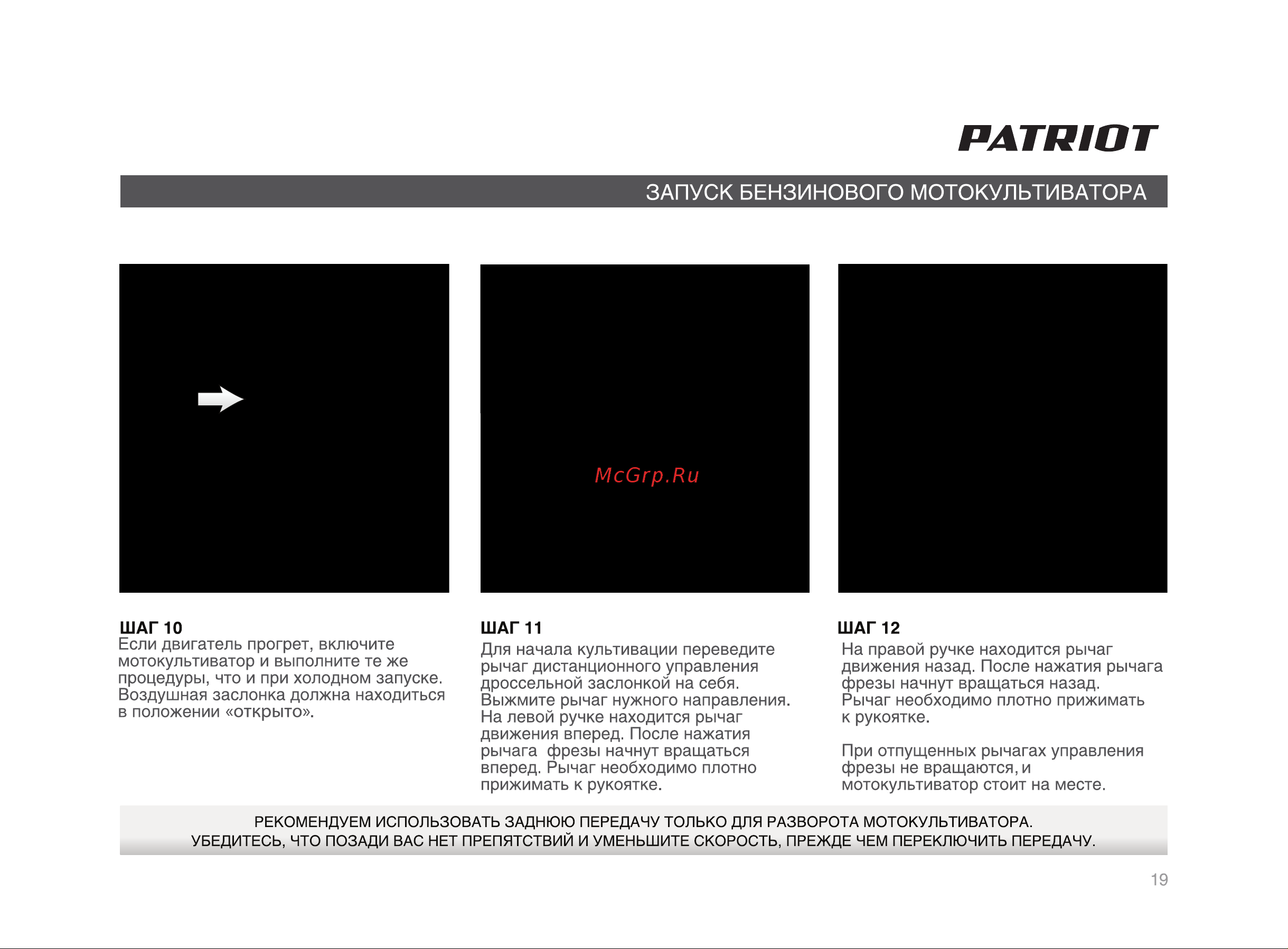 Patriot Florida [19/36] Страница 19