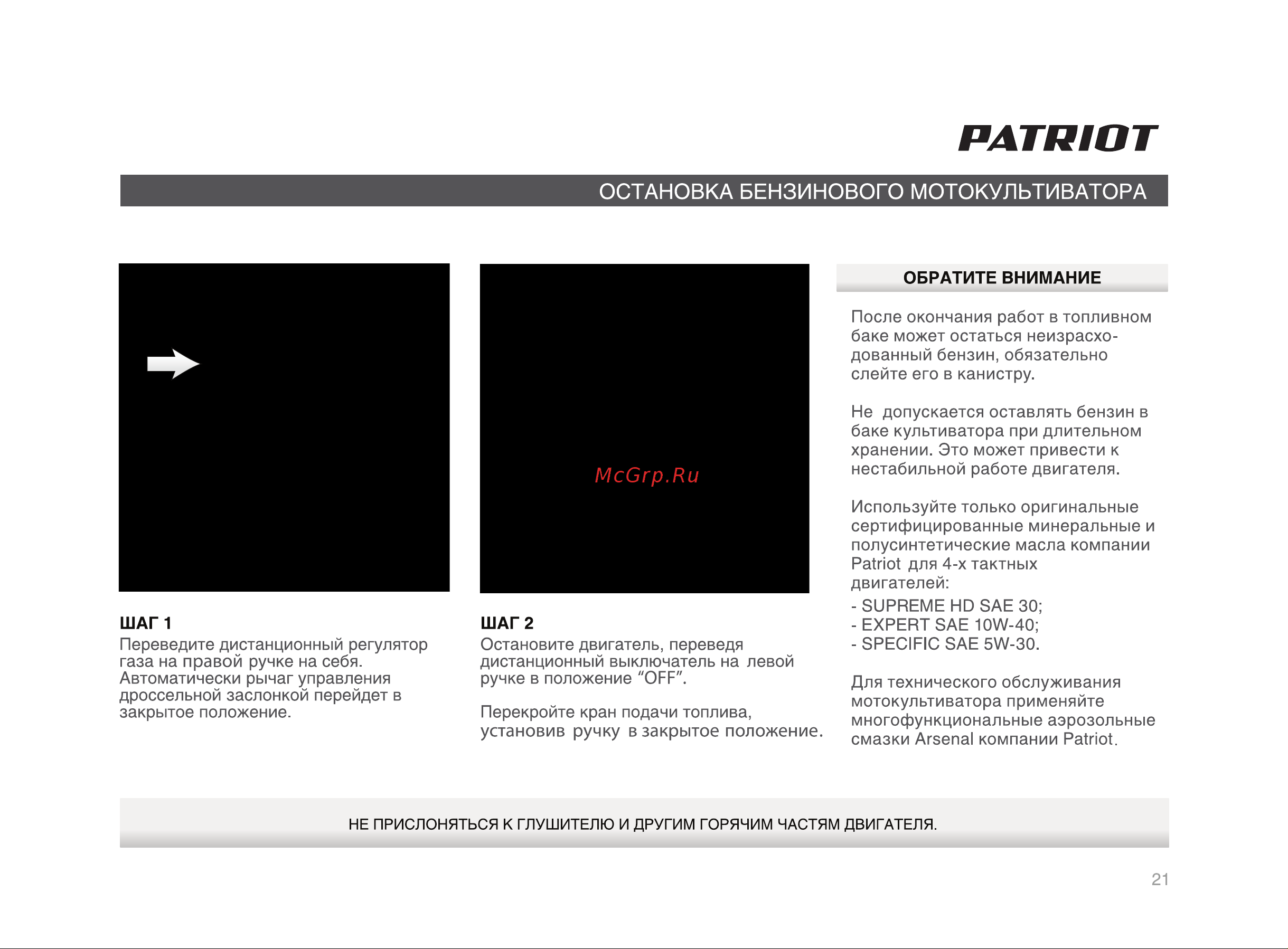 Patriot Florida [21/36] Страница 21