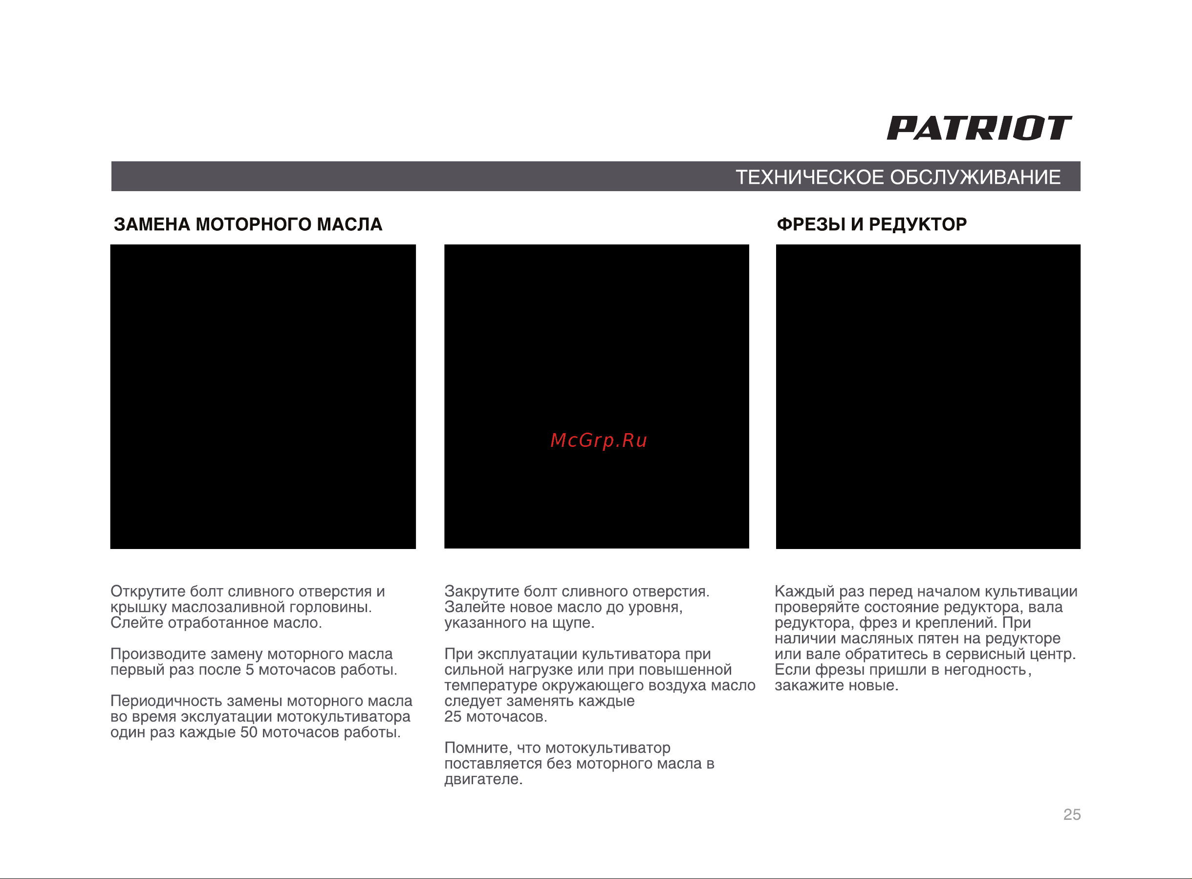 Patriot Florida [25/36] Страница 25