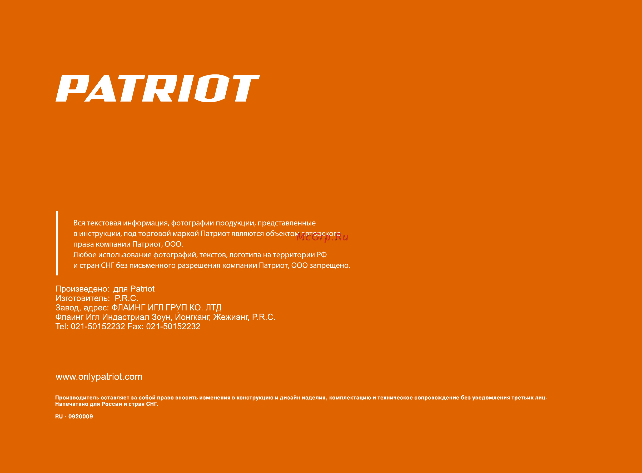 Patriot Florida [36/36] Страница 36