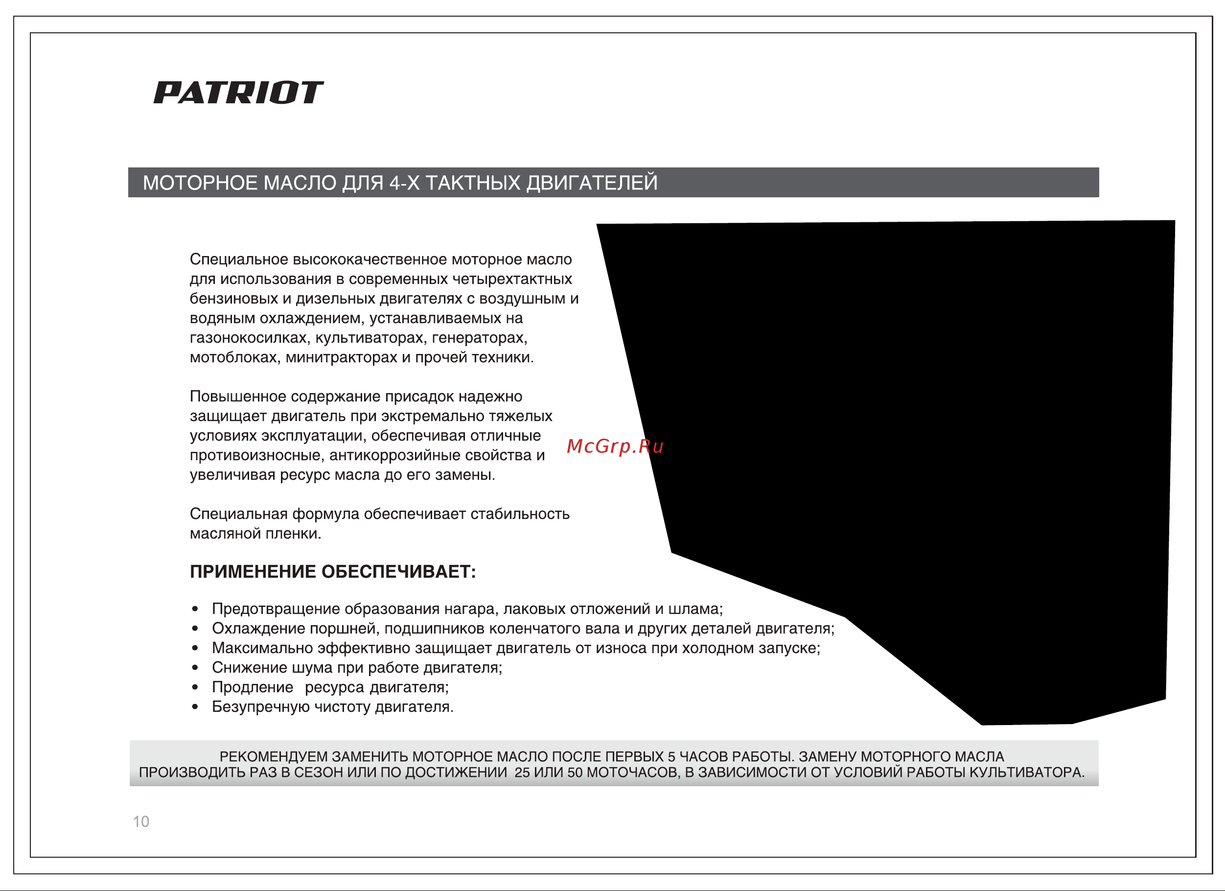 Patriot Dallas [10/28] Страница 10