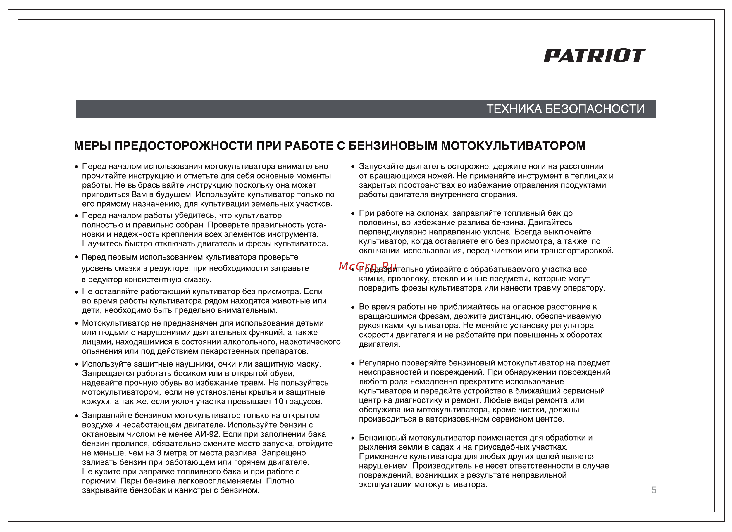 Patriot Dallas [5/28] Страница 5