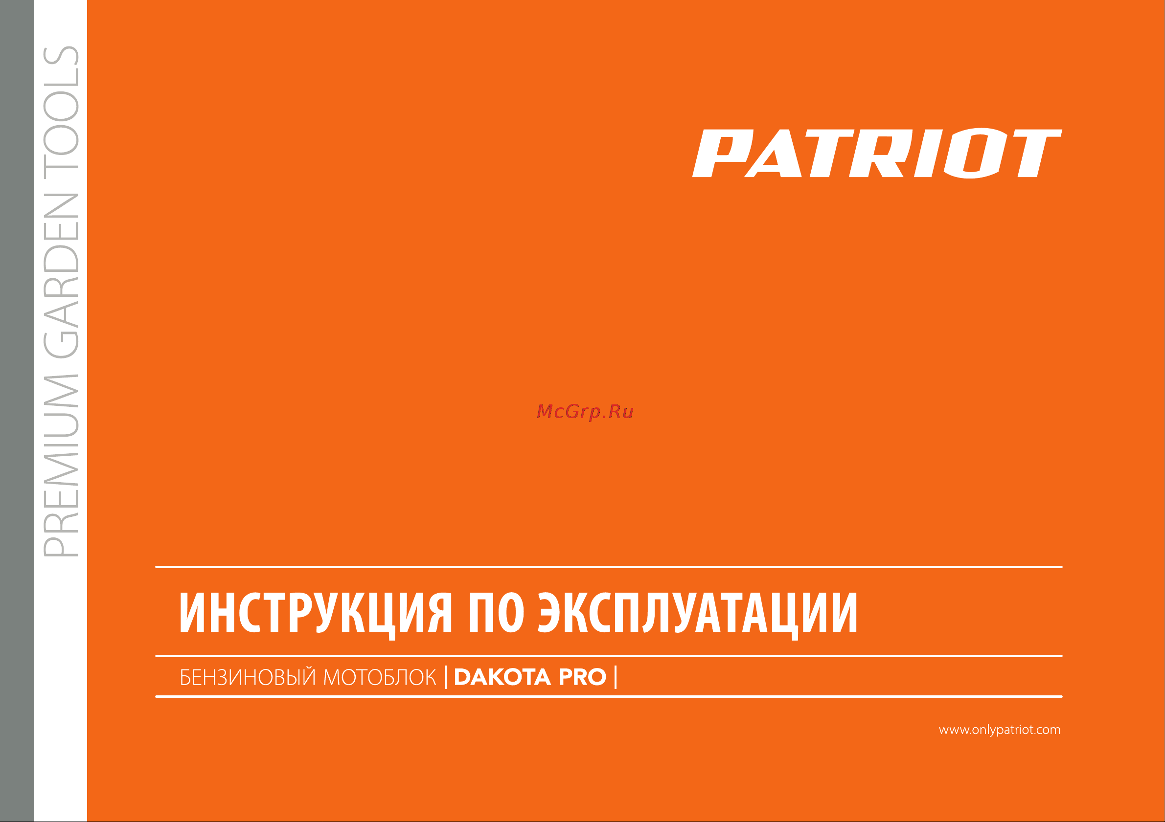 Patriot Dakota PRO Руководство по эксплуатации онлайн
