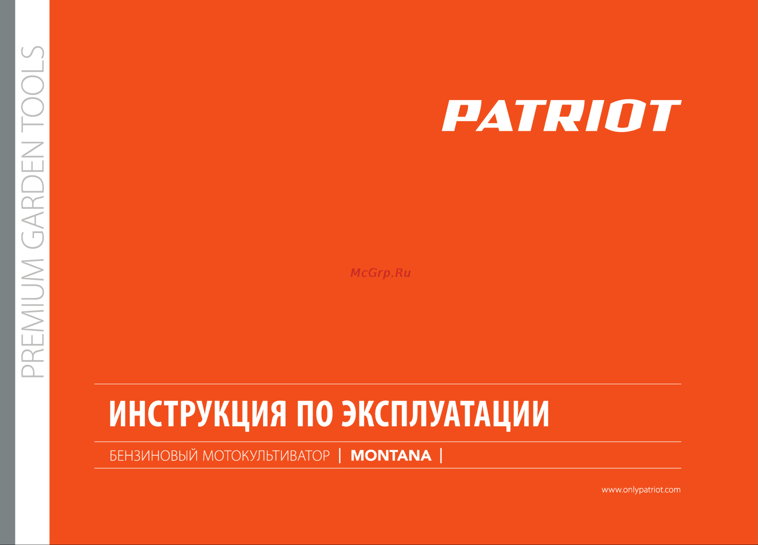 Patriot Montana Руководство по эксплуатации онлайн