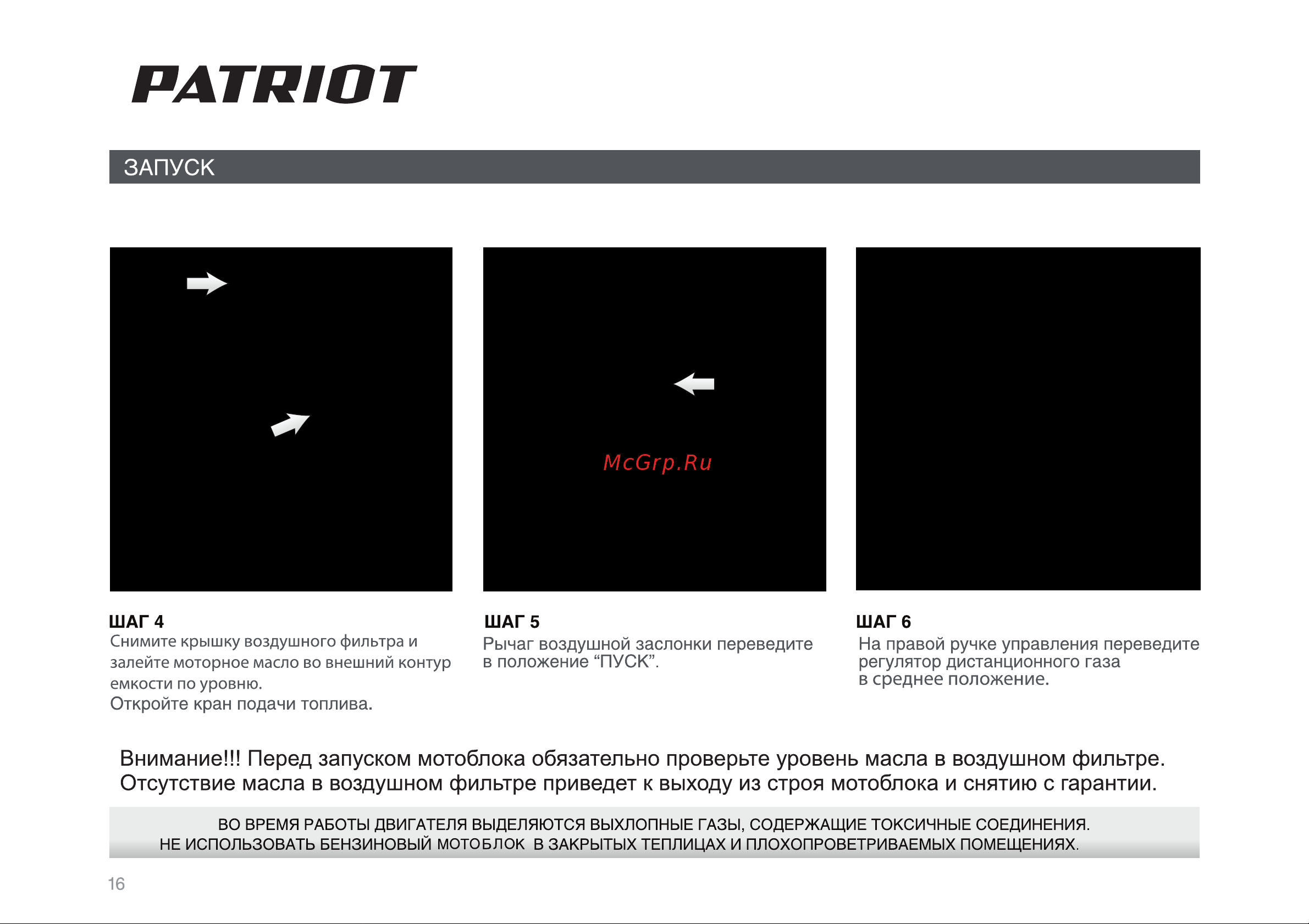 Patriot Ontario [16/34] Страница 16