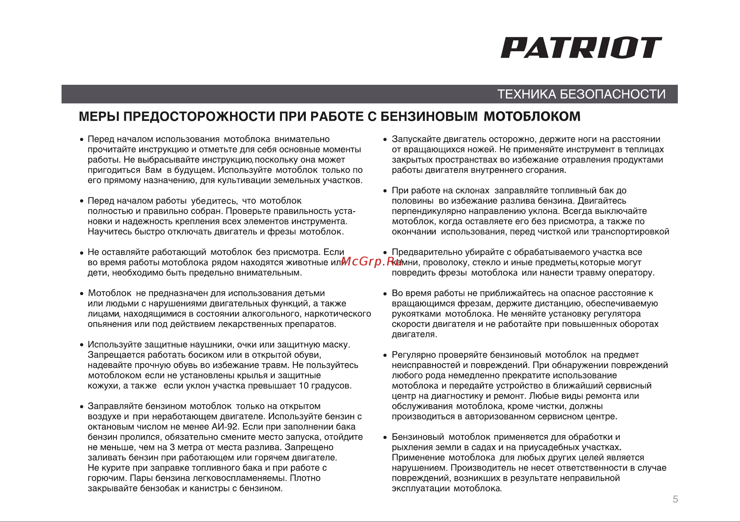 Patriot Ontario [5/34] Страница 5