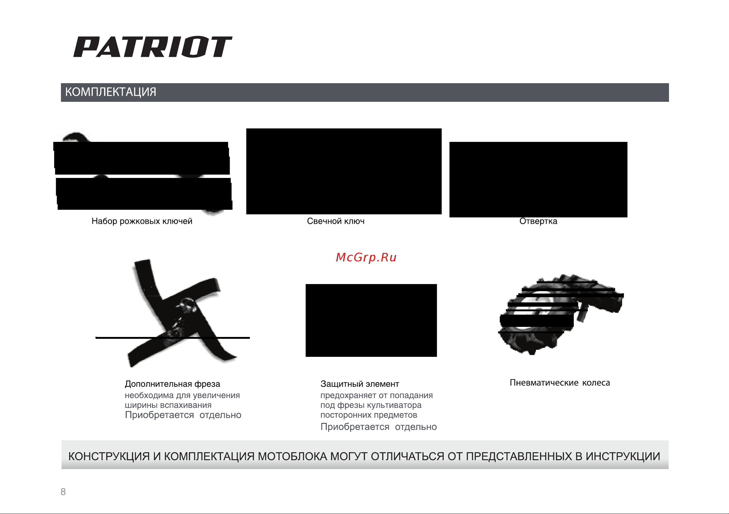 Patriot Ontario [8/34] Страница 8