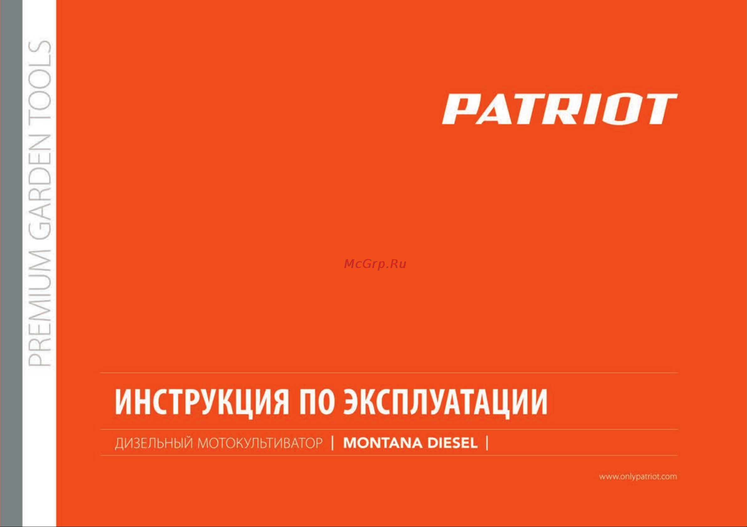 Patriot Montana Diesel Руководство по эксплуатации онлайн