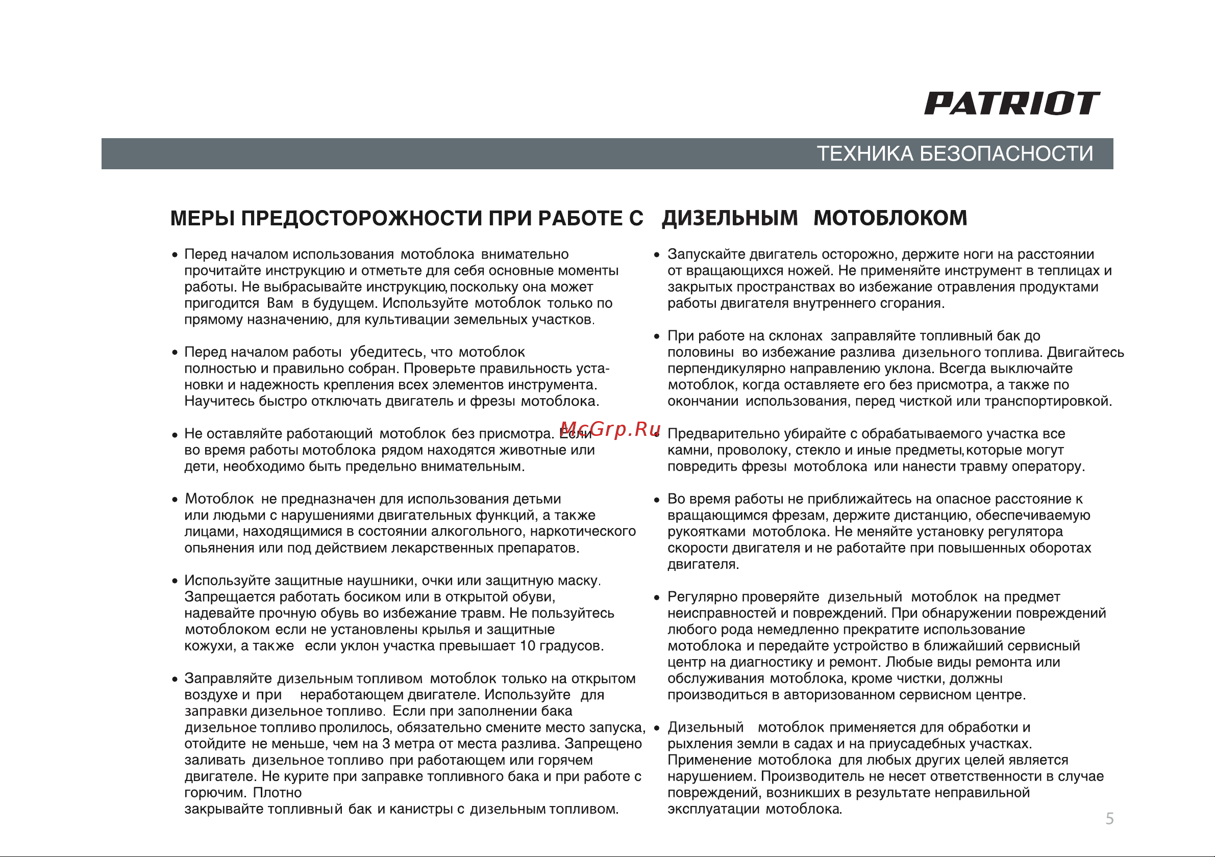 Patriot Montana Diesel Руководство по эксплуатации онлайн [5/42] 770530