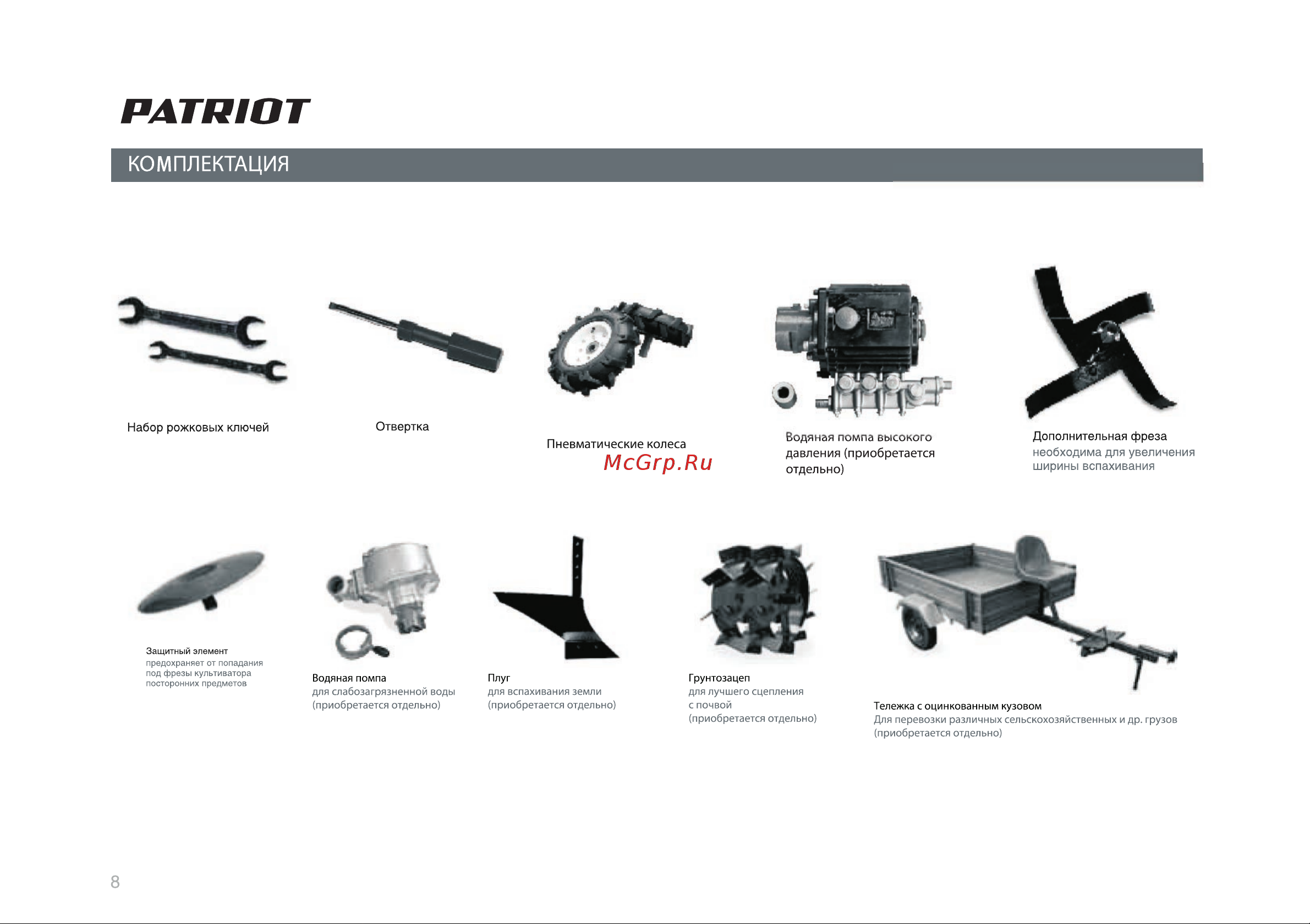Patriot Montana Diesel Руководство по эксплуатации онлайн [8/42] 770530