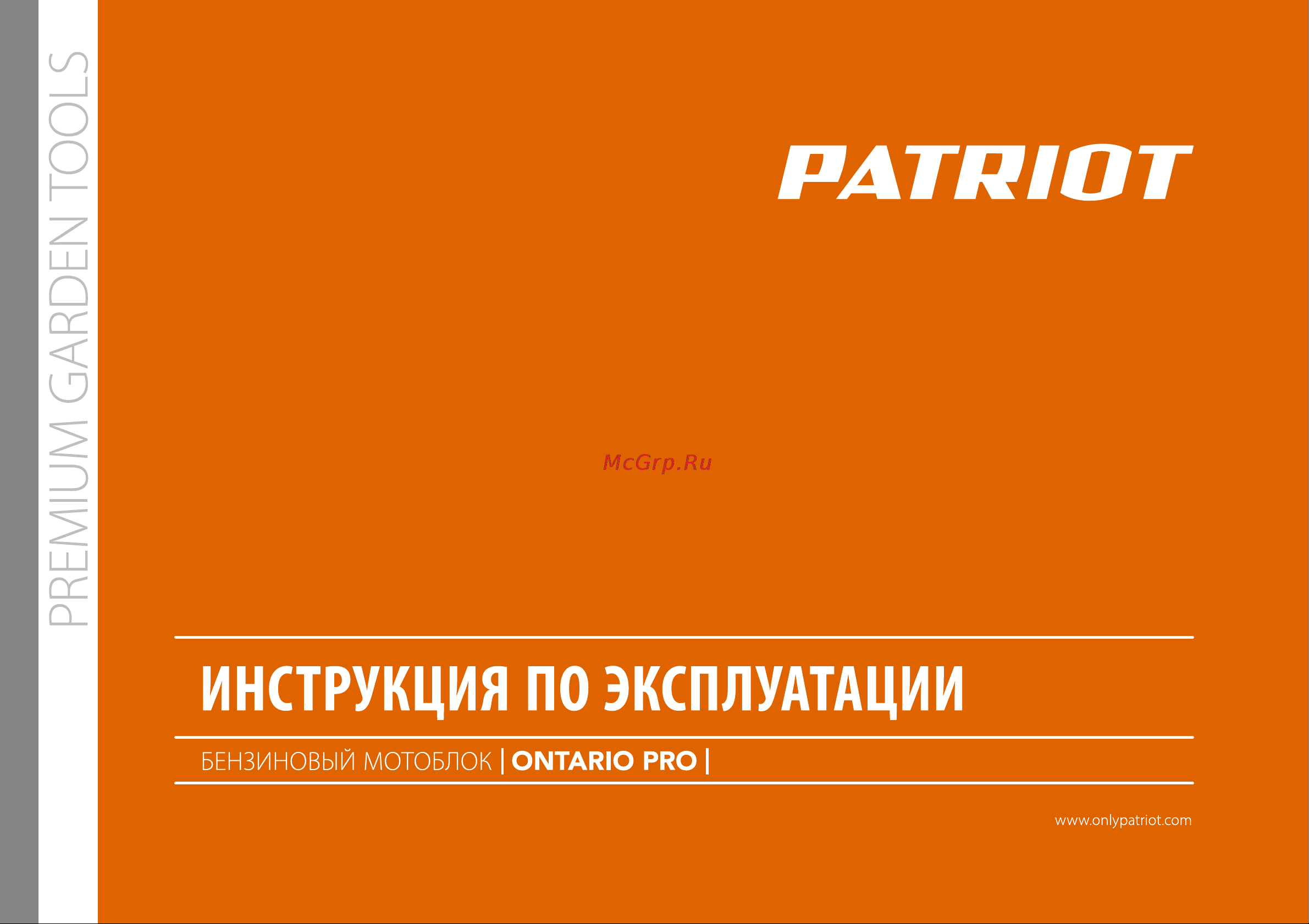 Patriot Ontario PRO Руководство по эксплуатации онлайн