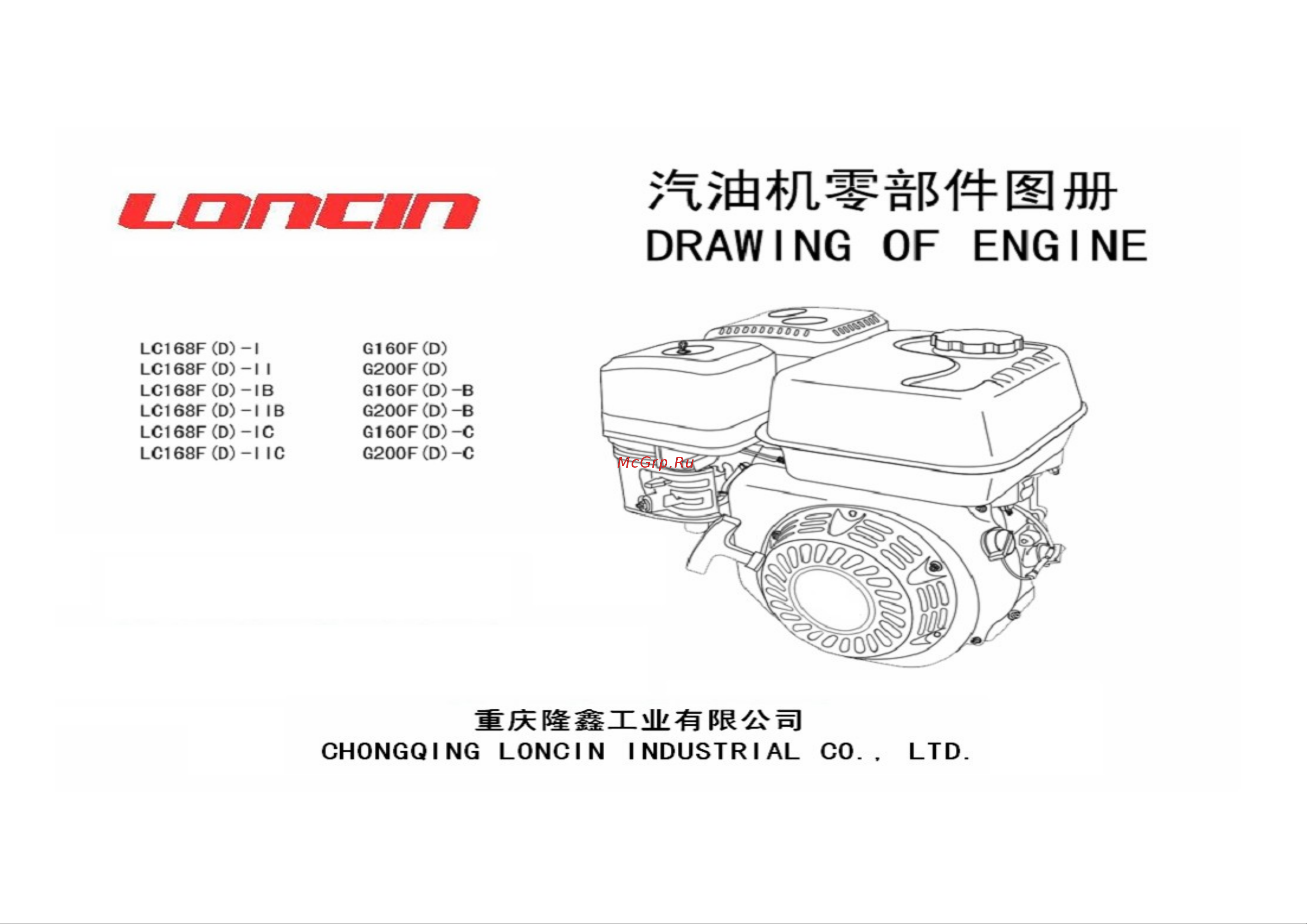 DDE V500 II-65R Руководство по эксплуатации онлайн