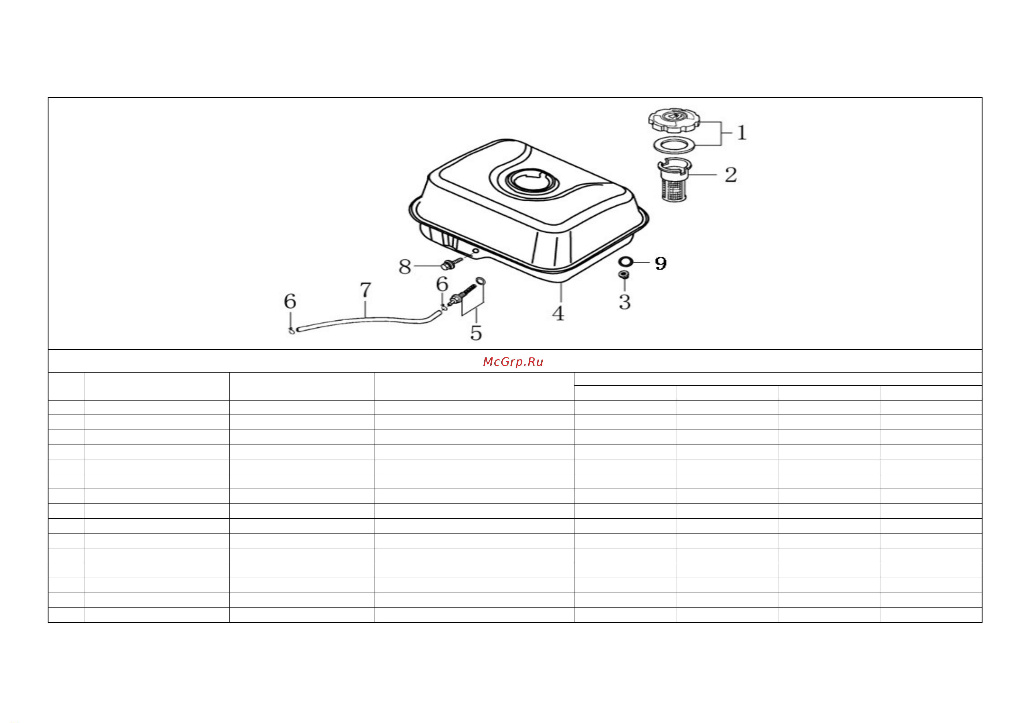 DDE V500 II-65R [20/23] 气气气气 fuel tank 当