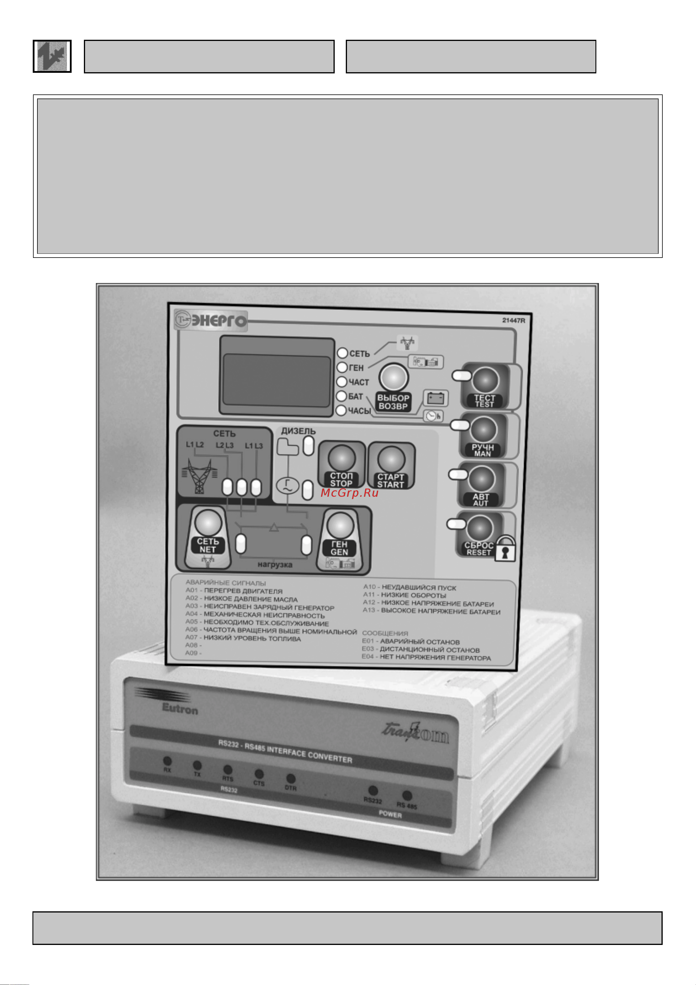 TECHNO ELETTRA TE803.20 Руководство по эксплуатации онлайн