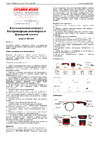 GOSPELL 8843AU Руководство по эксплуатации