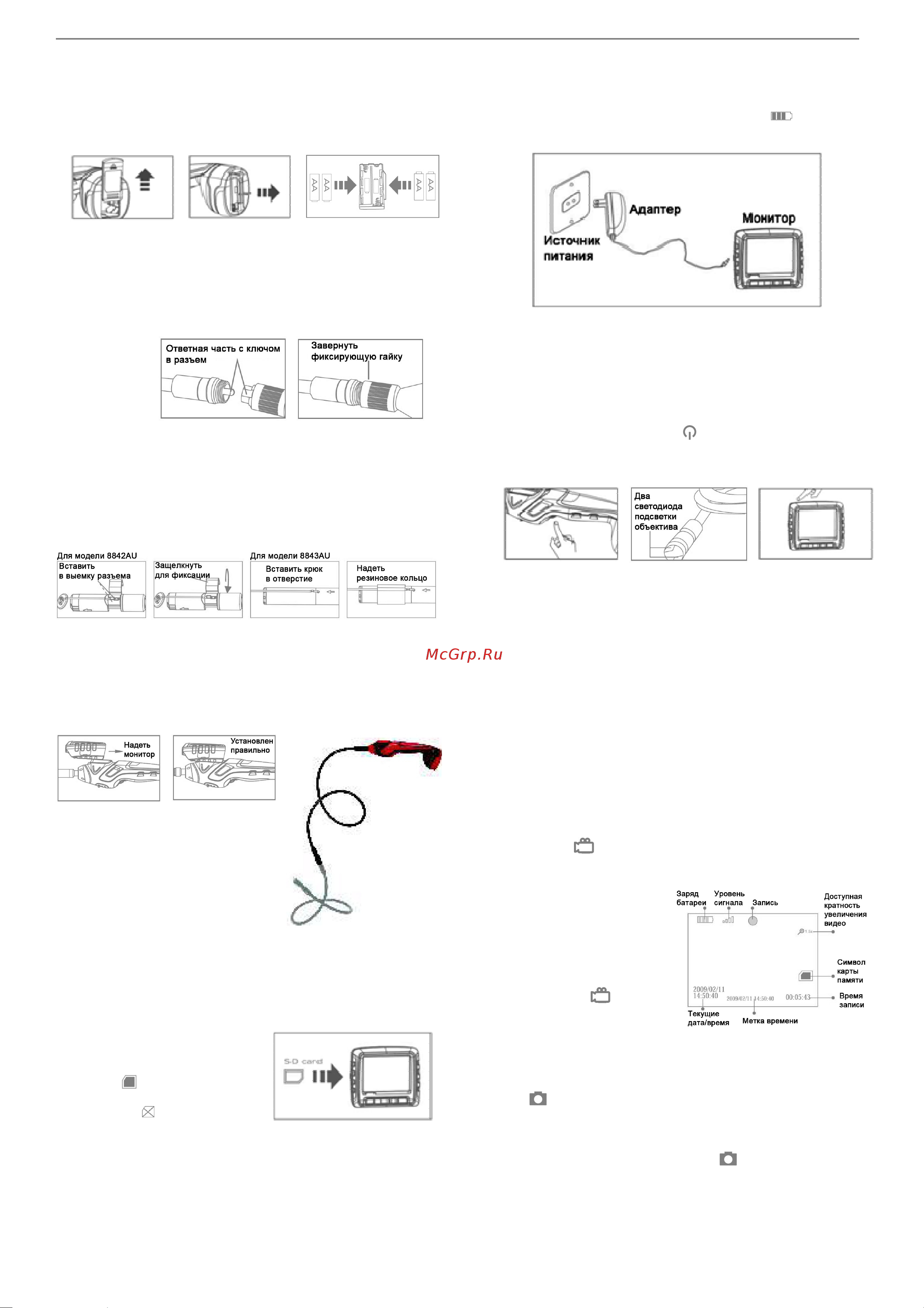 GOSPELL 8843AU [2/4] Инструкция по эксплуатации эндоскоп 8843au