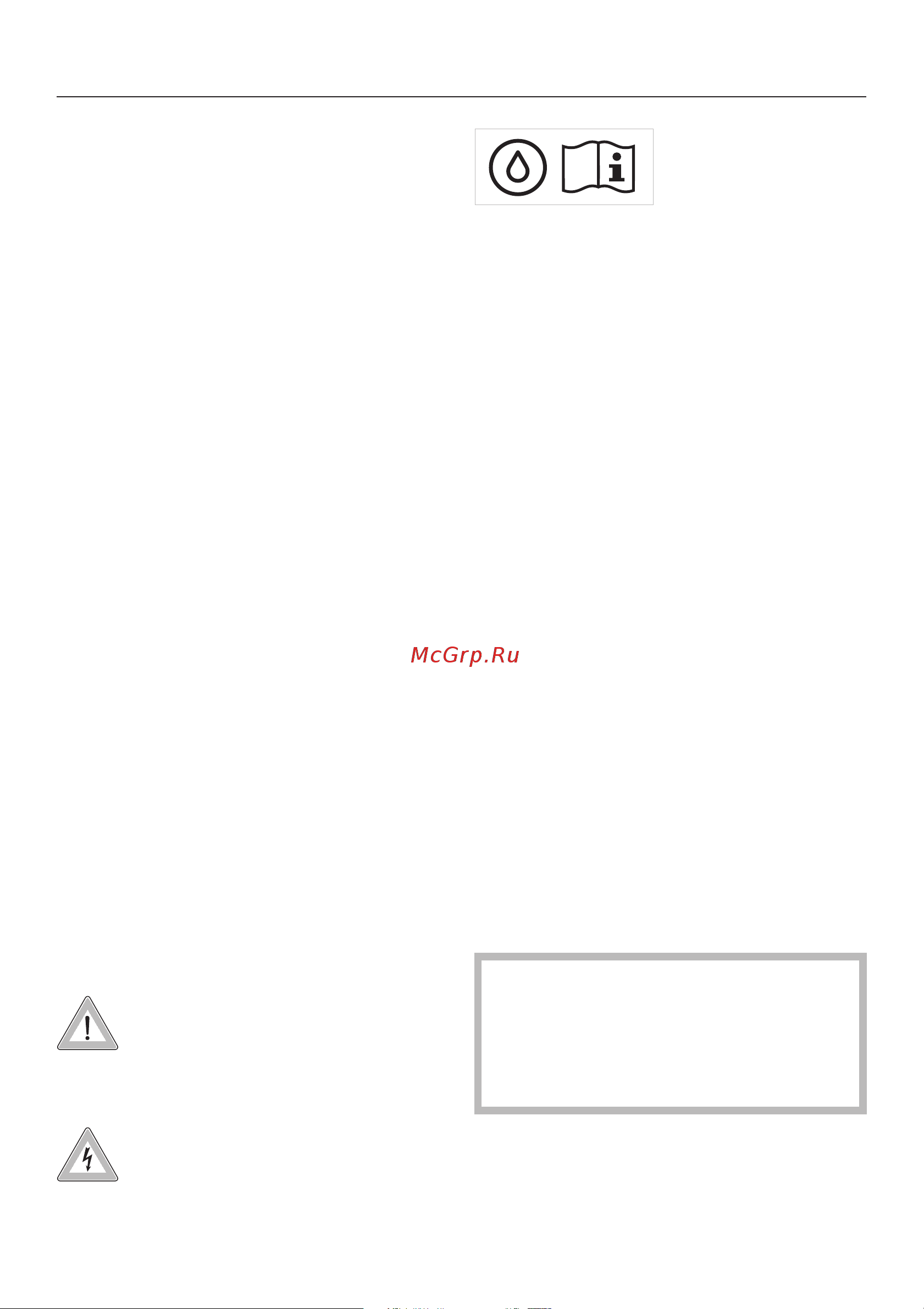 Miele PG 8527 Электрический нагрев [11/88] Óêàçàíèÿ ïî áåçîïàñíîñòè è ïðåäóïðåæäåíèÿ
