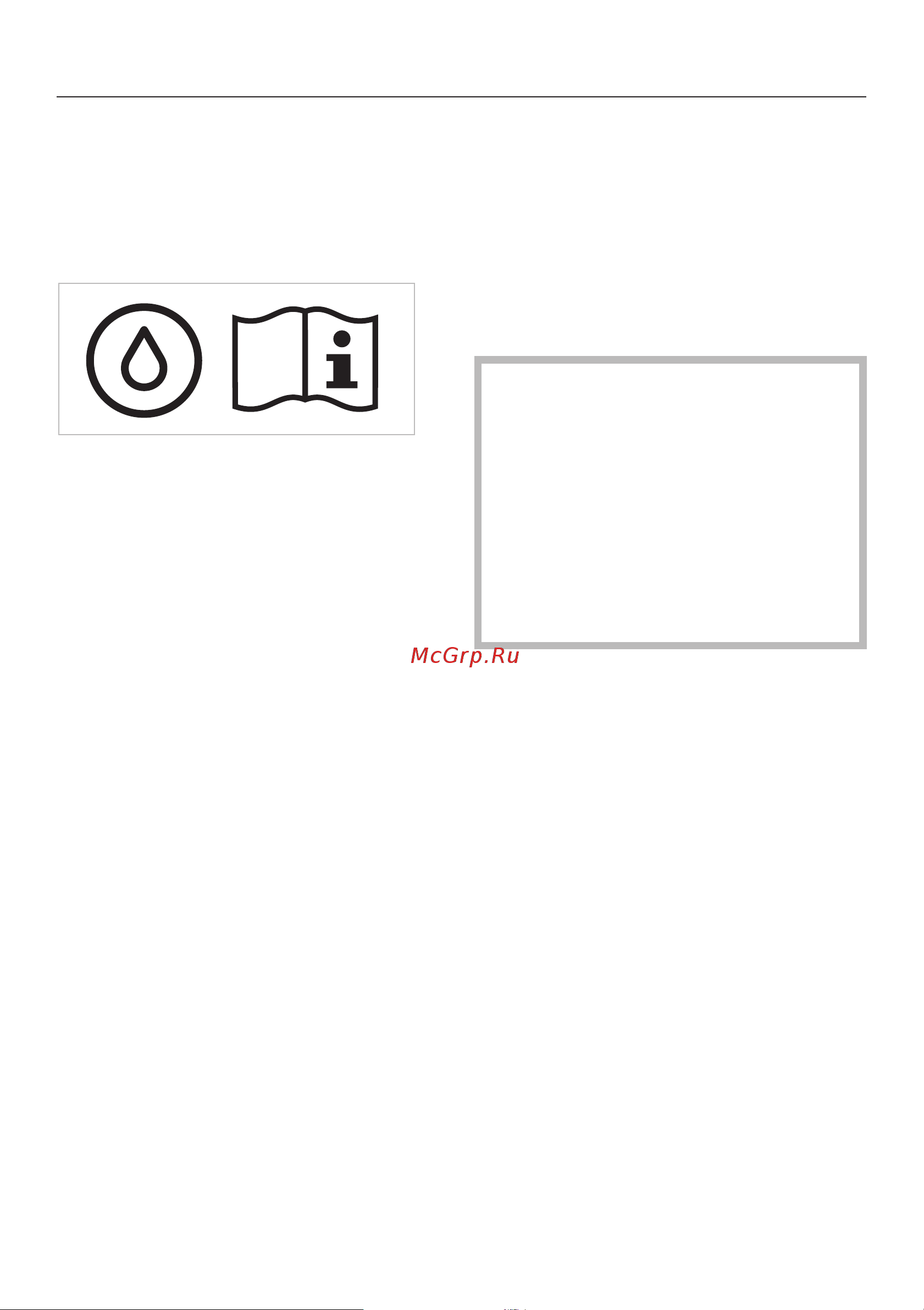 Miele PG 8527 Электрический нагрев [83/88] Ñïåö îñíàùåíèå dk wrg 83