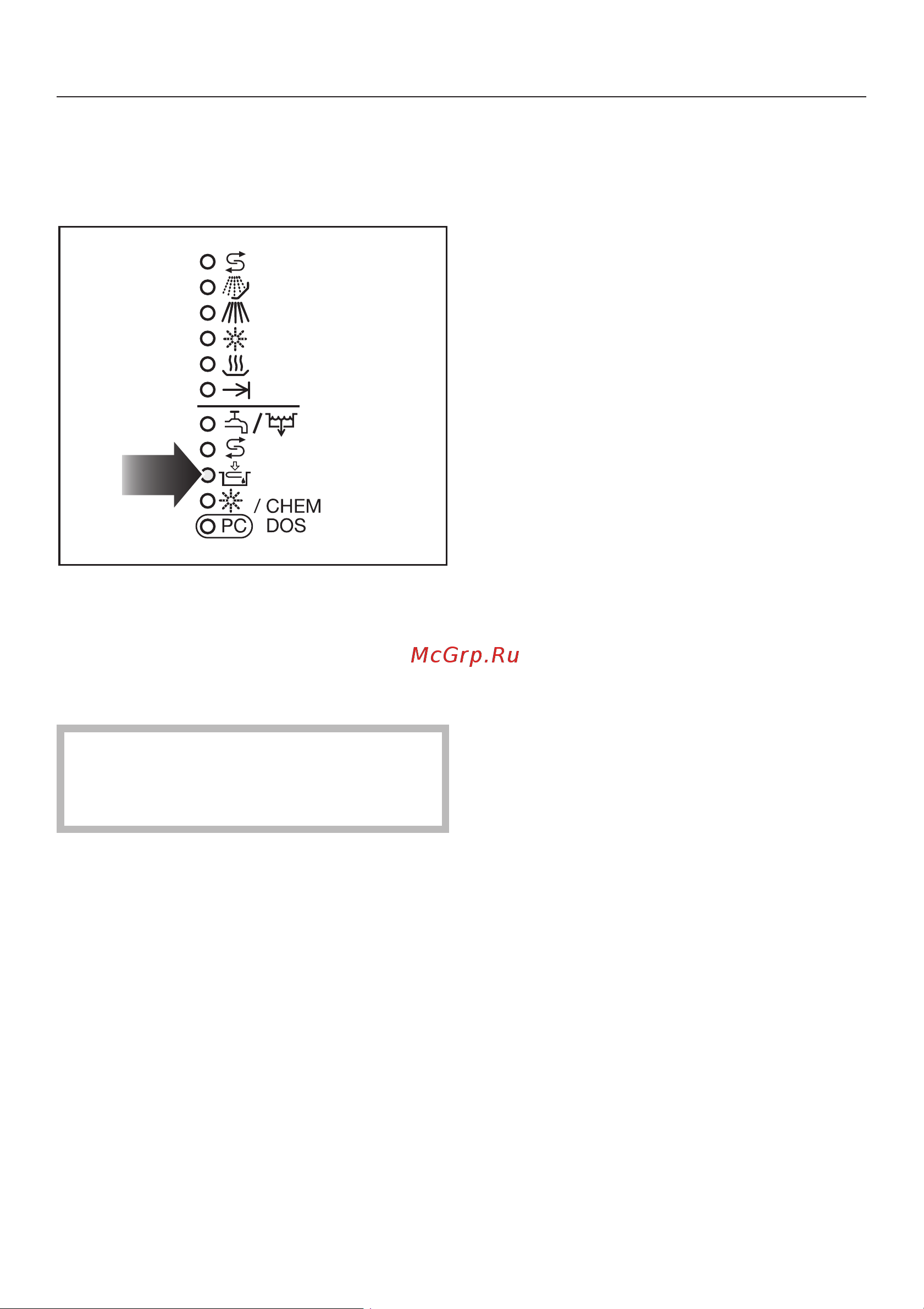 Miele G 7882 CD [38/88] Èíäèêàòîð íåõâàòêè íåéòðàëèçèðóþùåãî ñðåäñòâà 38