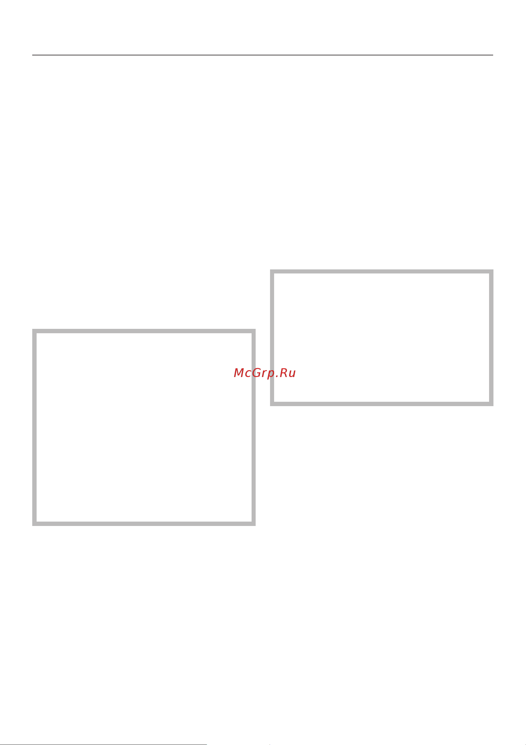 Miele PG 8535 [42/84] Îïåðàöèîííûå áàõèëû os 42