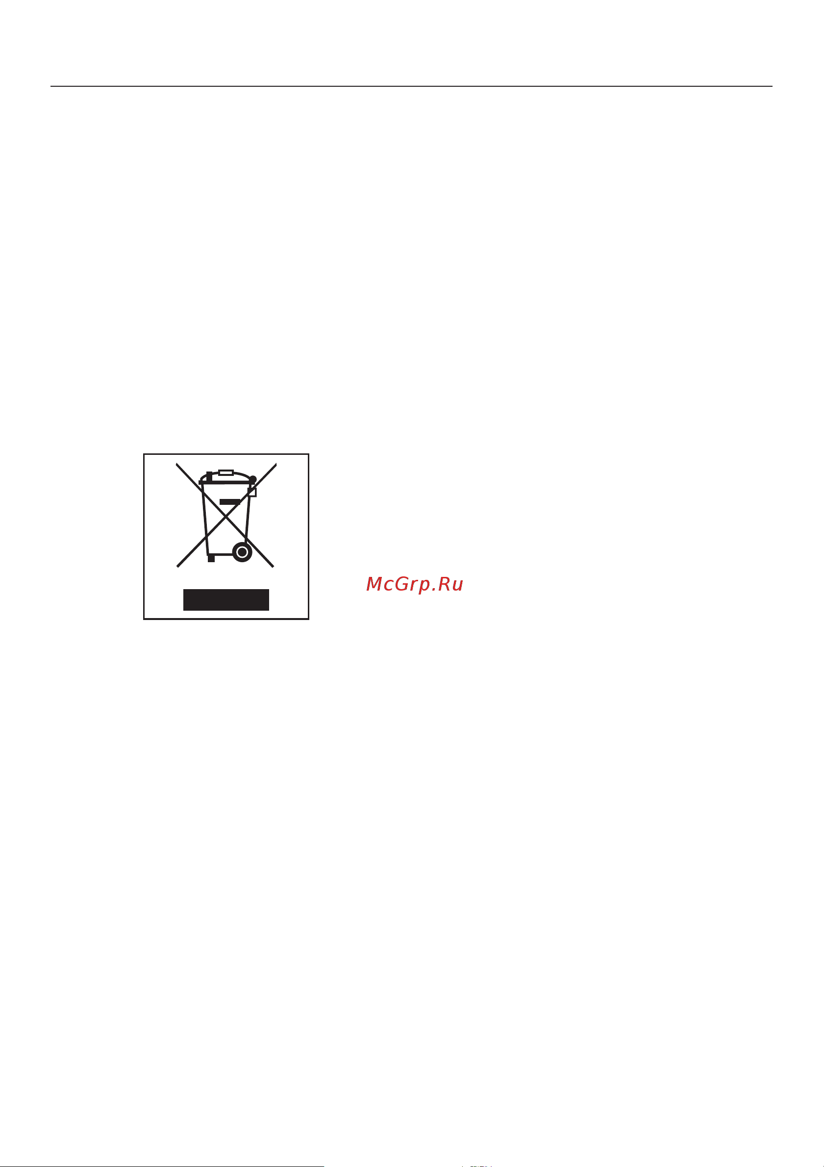 Miele PG 8535 OXIVARIO [82/84] Óòèëèçàöèÿ îòñëóæèâøåãî ïðèáîðà 82