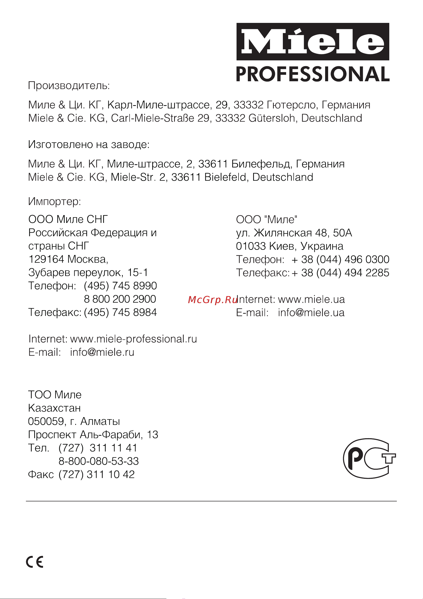 Miele PG 8535 OXIVARIO Руководство по эксплуатации онлайн [84/84] 770582