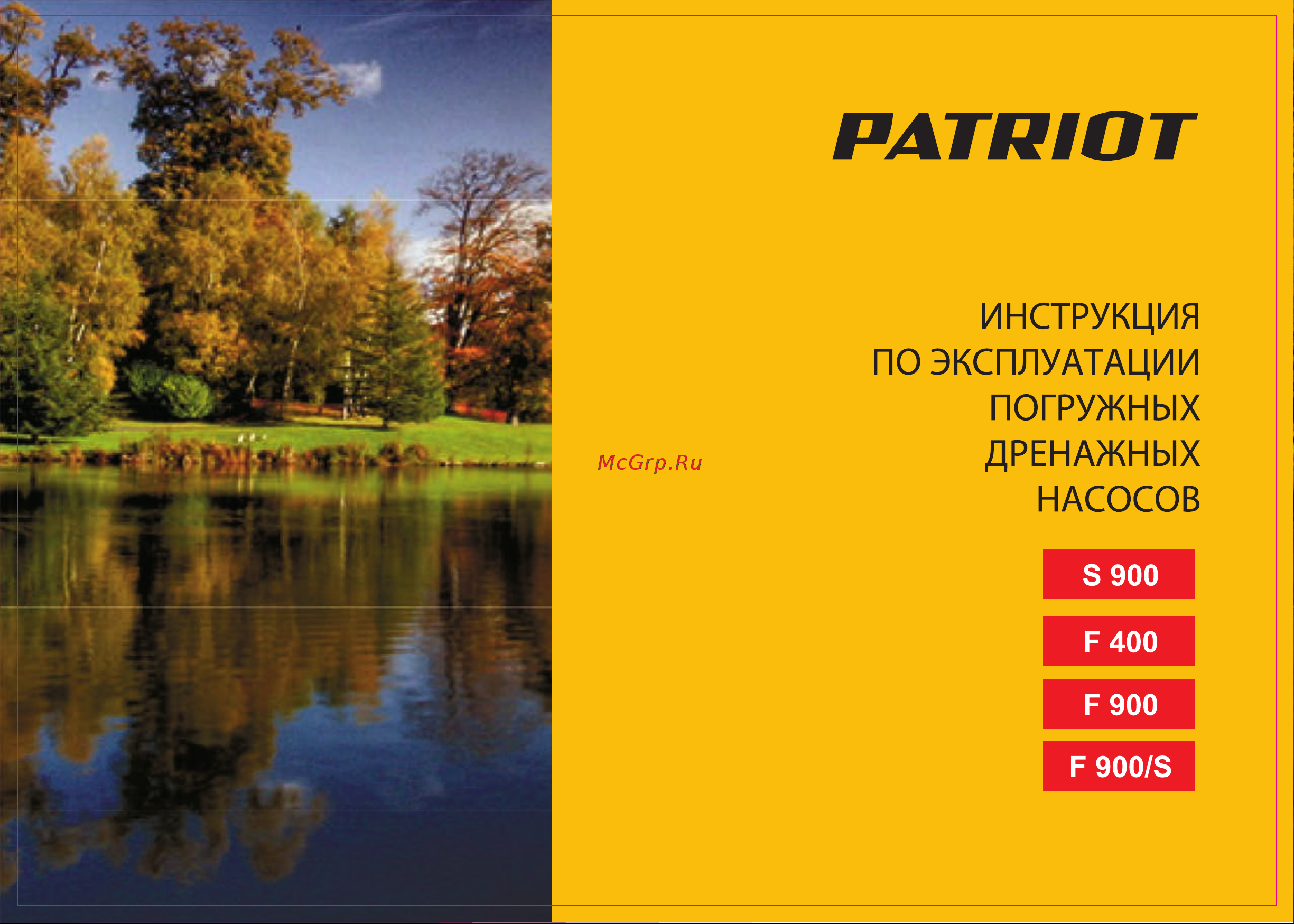 Patriot PT F 400 Руководство по эксплуатации онлайн
