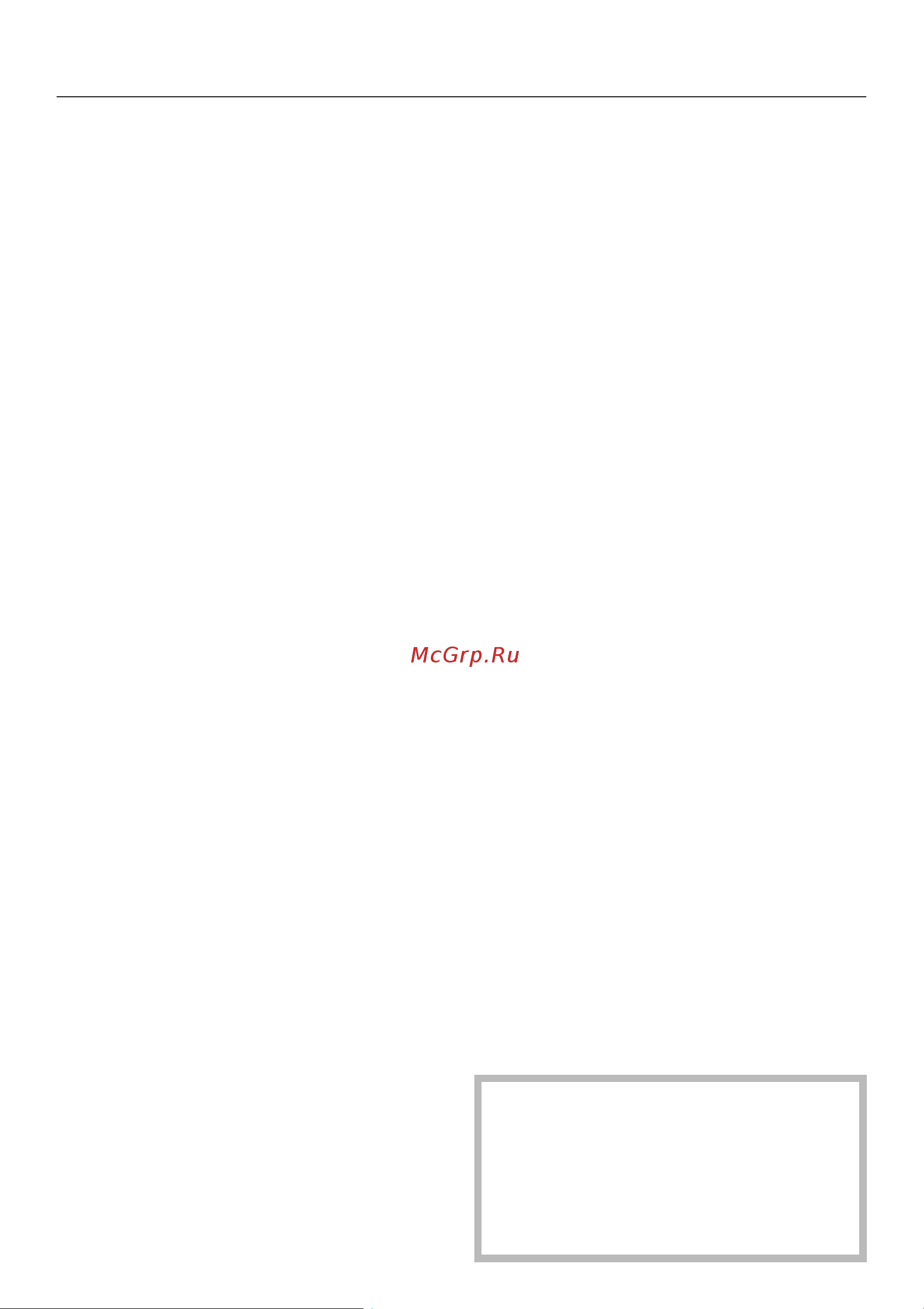 Miele G 7882 [60/88] Âàëèäàöèÿ ïðîöåññîâ 60