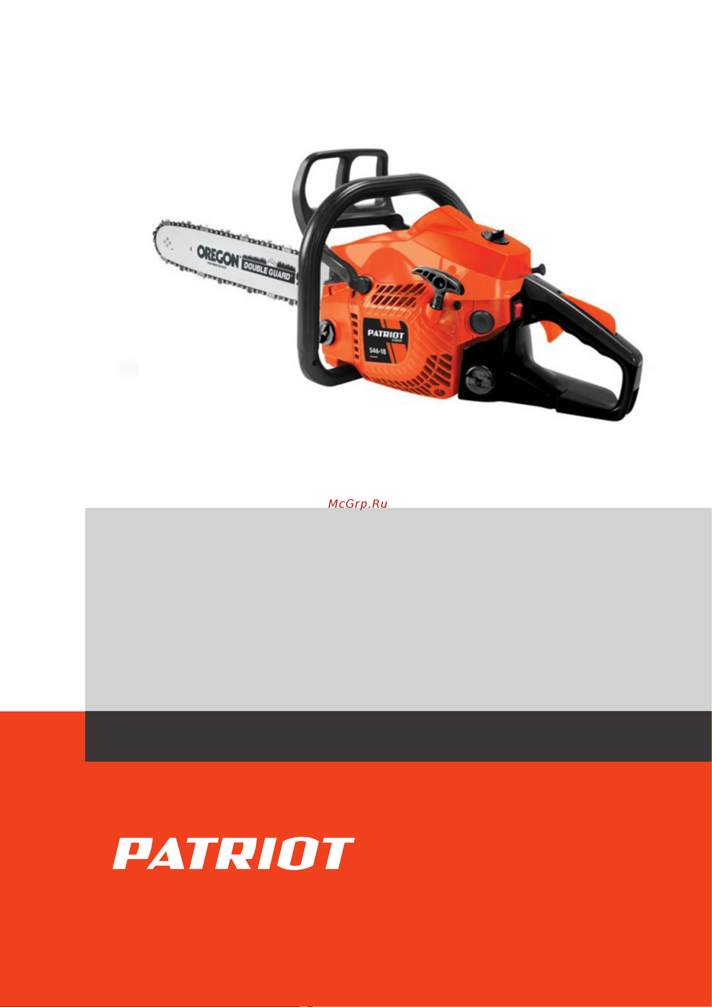 Patriot 546-18 PRO Руководство по эксплуатации онлайн