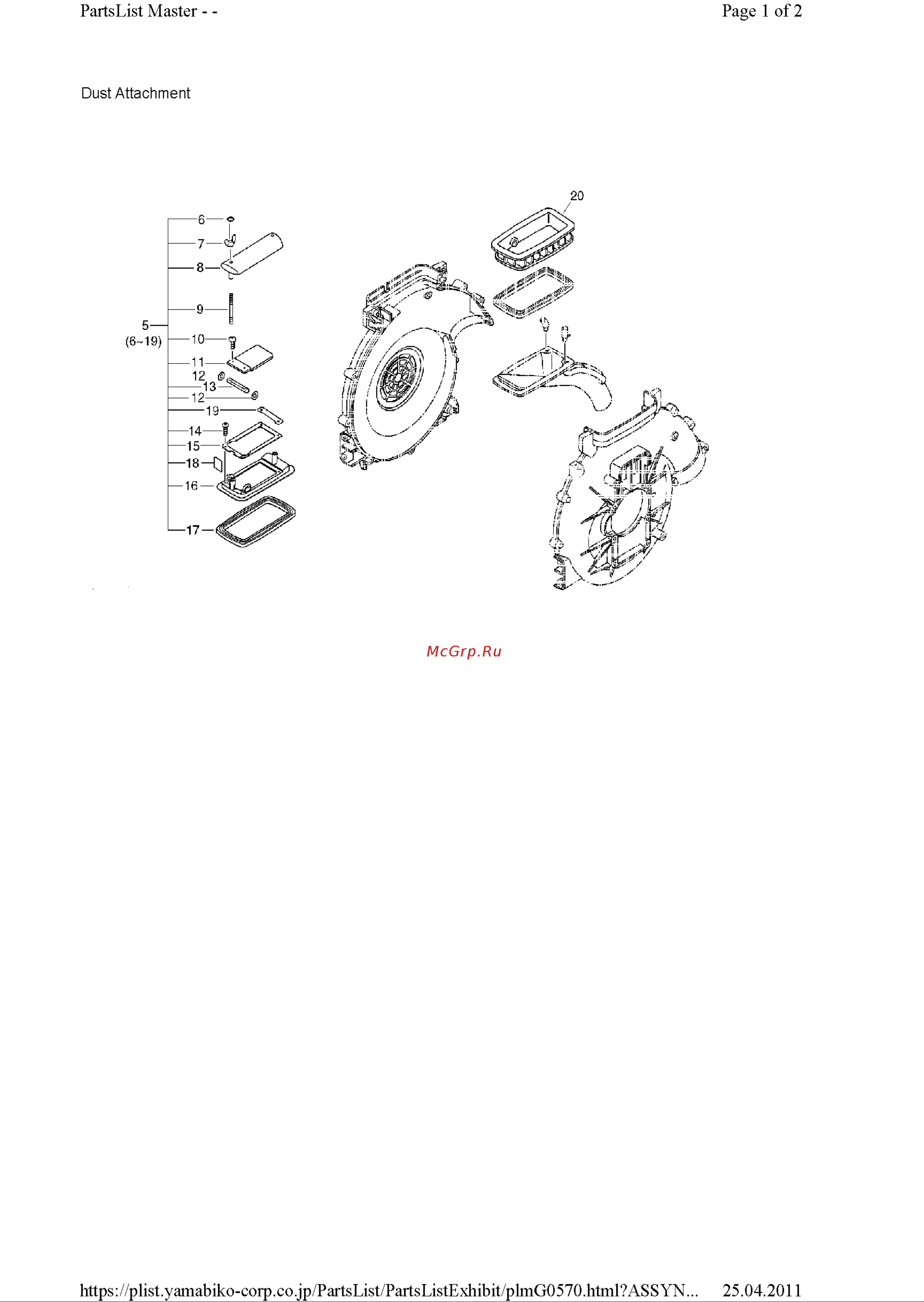 ECHO INCORPORATED ECHO DM-4610 (деталировка) [19/22] Pl 2011 04 25 10