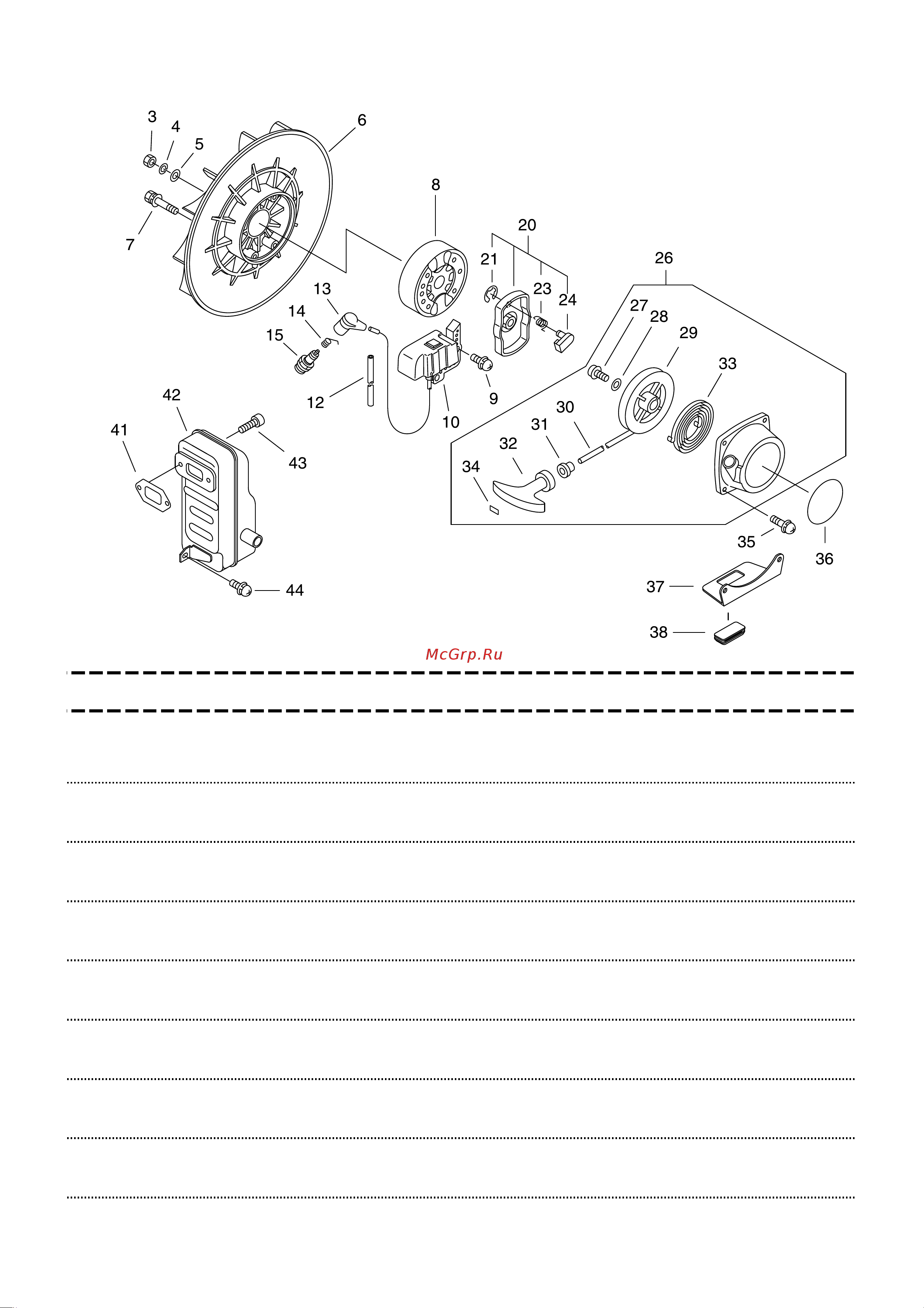 ECHO INCORPORATED ECHO DM-6110 (деталировка) [6/19] Magneto starter
