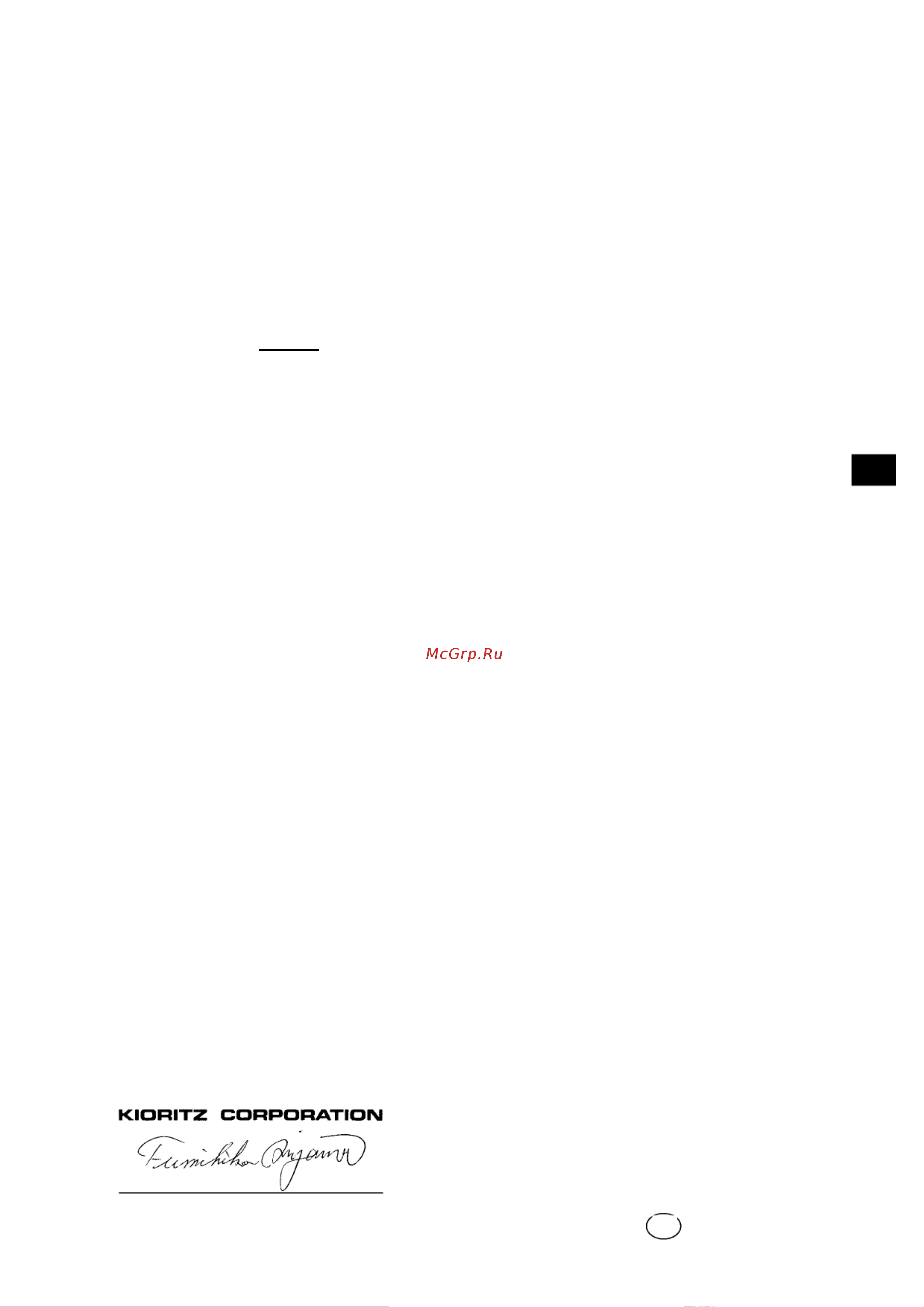 ECHO INCORPORATED ECHO HC-1500 [19/20] Декларация соответствия ес
