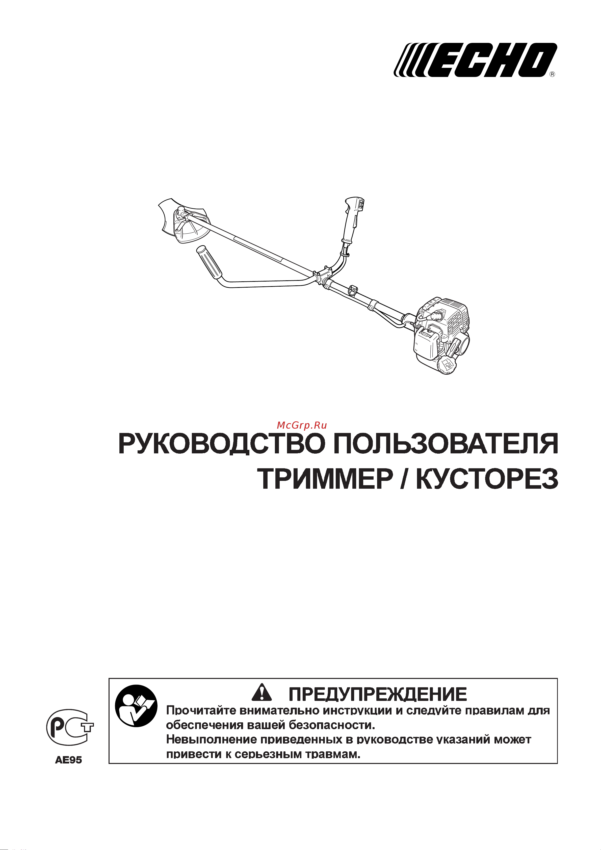 ECHO INCORPORATED ECHO SRM-22GES Руководство по эксплуатации онлайн