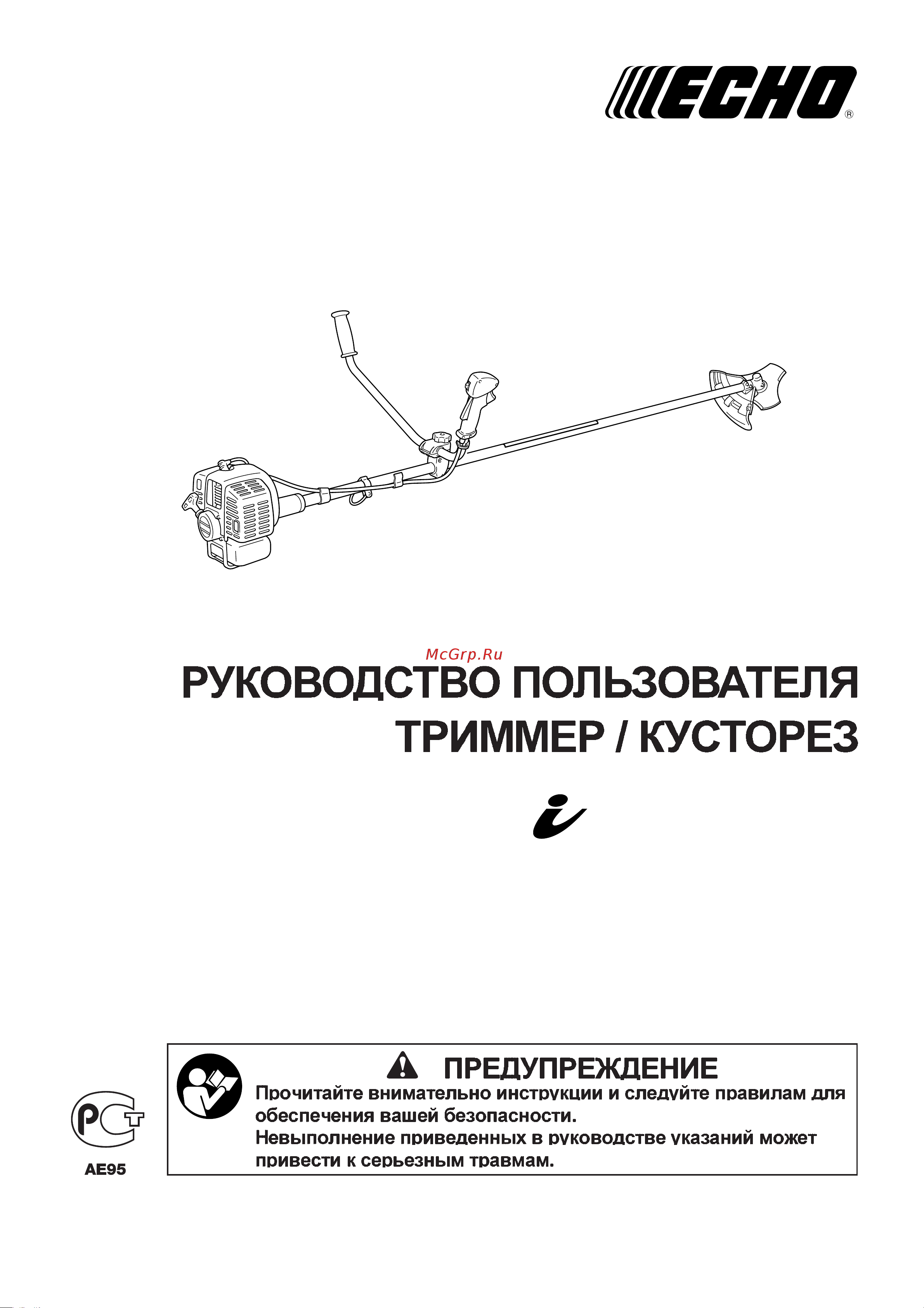 ECHO INCORPORATED ECHO SRM-2305SI Руководство по эксплуатации онлайн