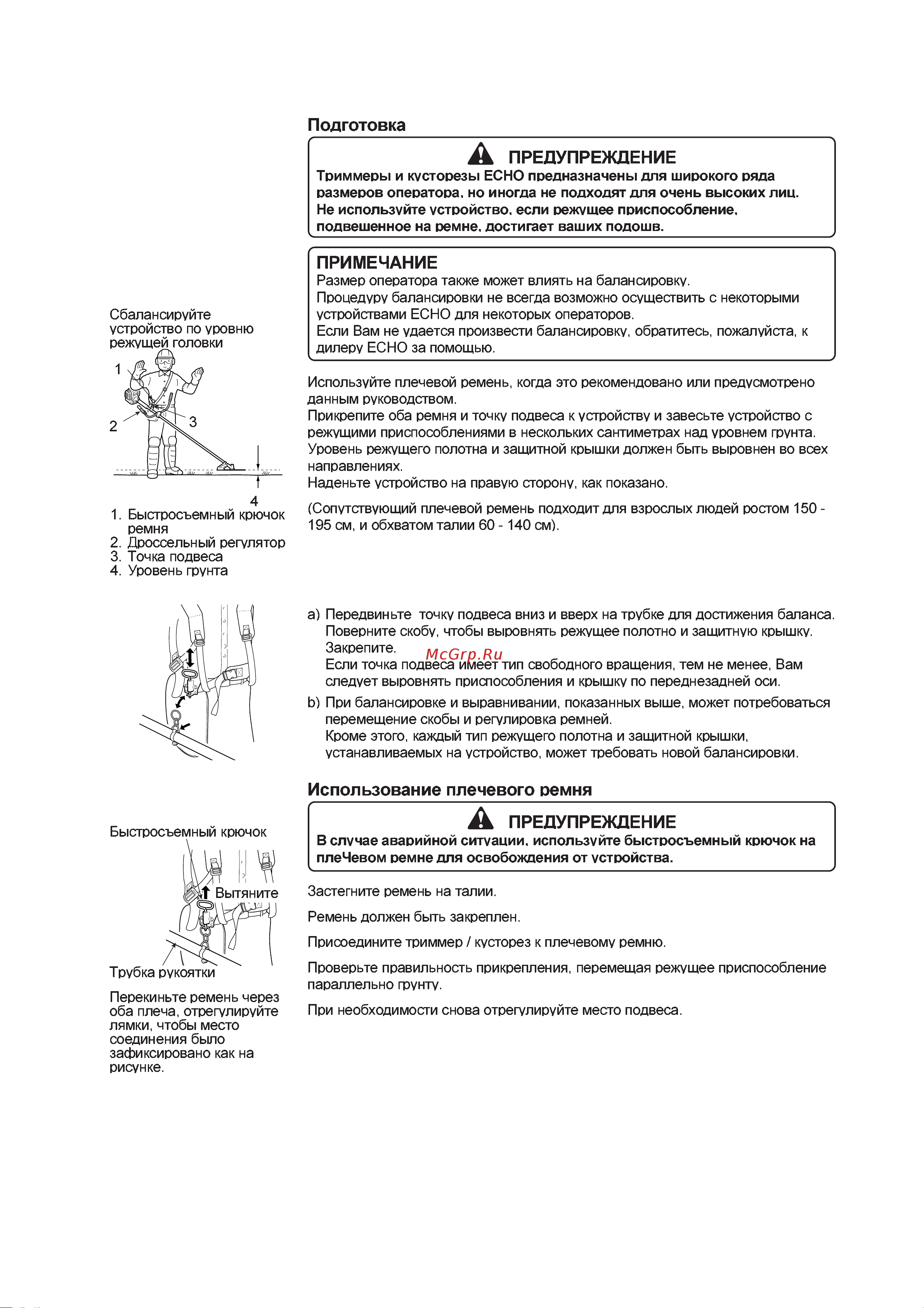 ECHO INCORPORATED ECHO SRM-2305SI Руководство по эксплуатации онлайн [5/28] 770629