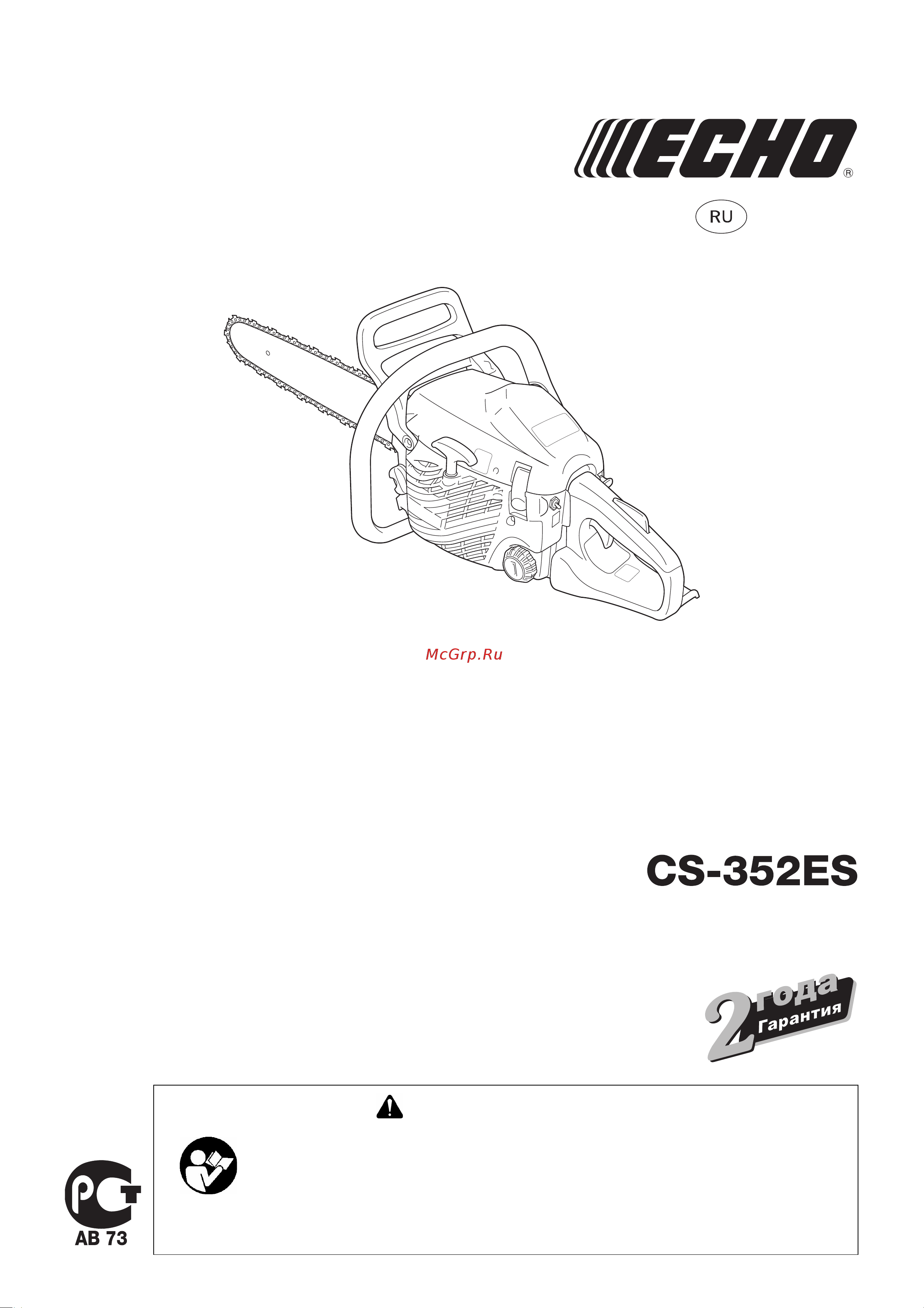 ECHO INCORPORATED ECHO CS-352ES Руководство по эксплуатации онлайн